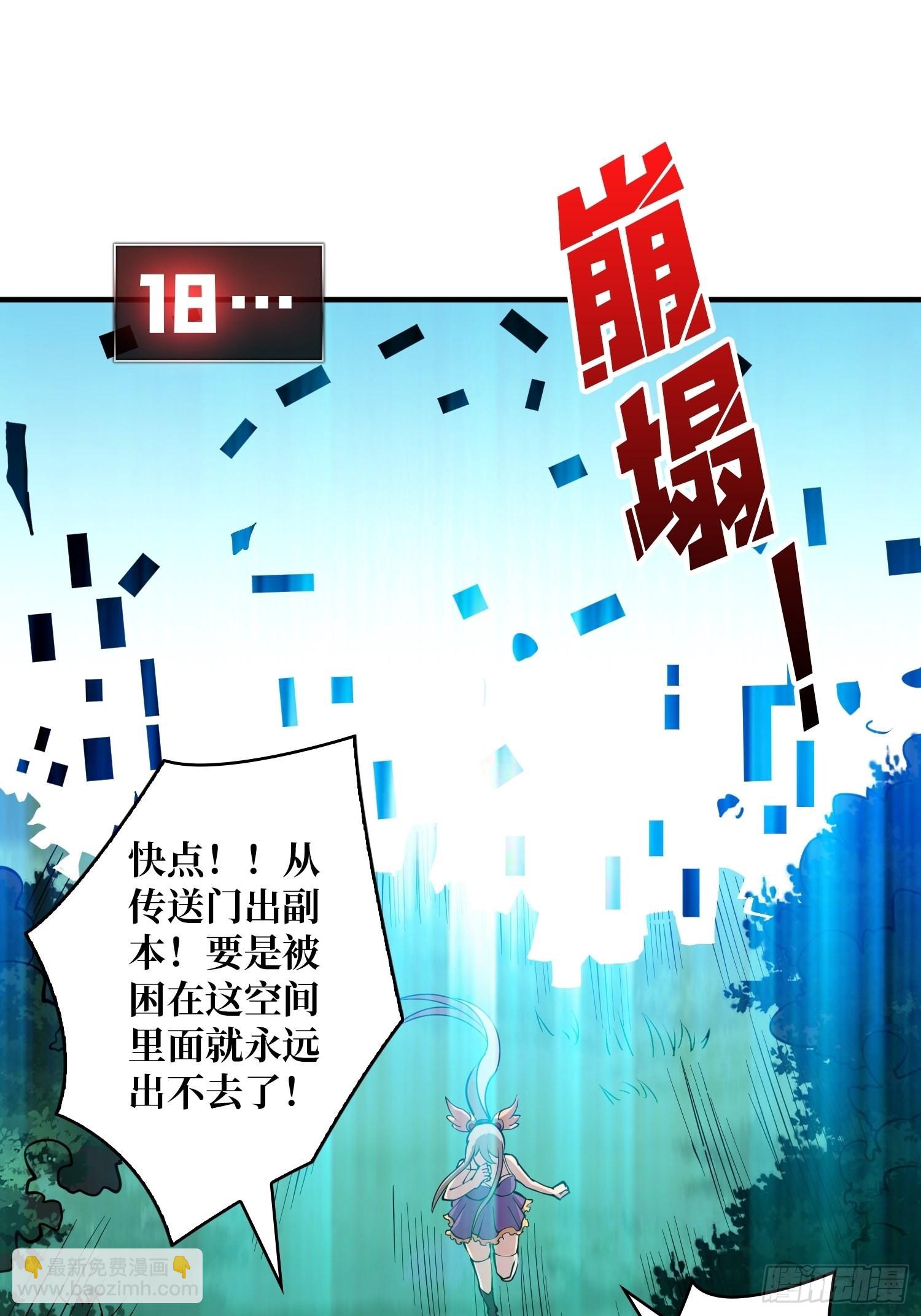 開局就有王者賬號 - 黑虎傭兵團(1/2) - 3