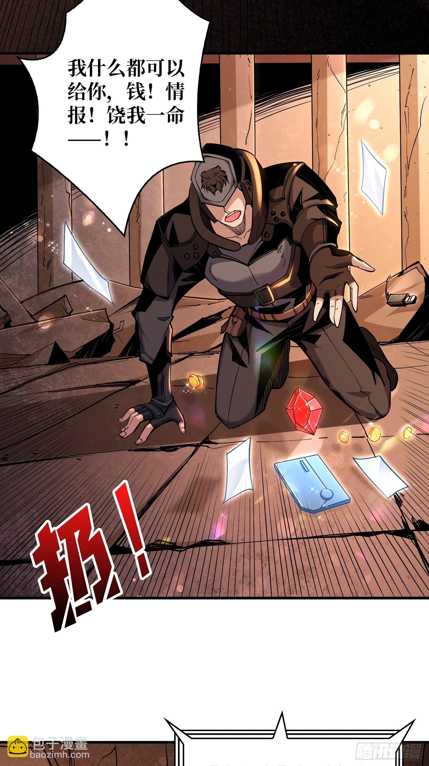 開局就有王者賬號 - 黑虎傭兵團(2/2) - 3