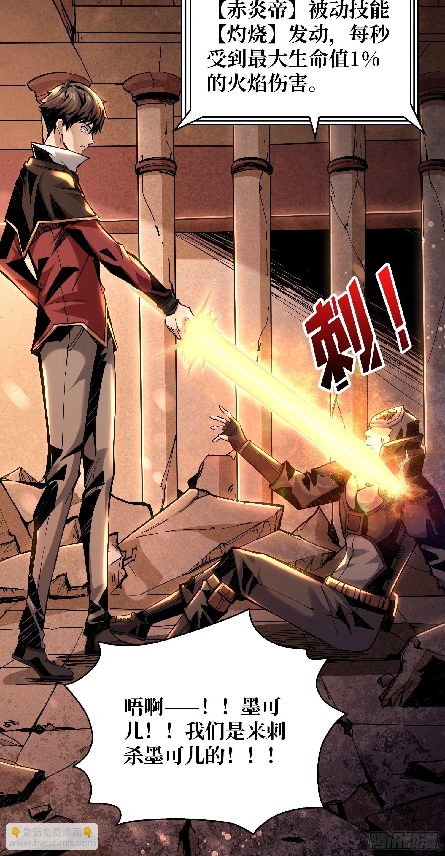 開局就有王者賬號 - 黑虎傭兵團(2/2) - 4