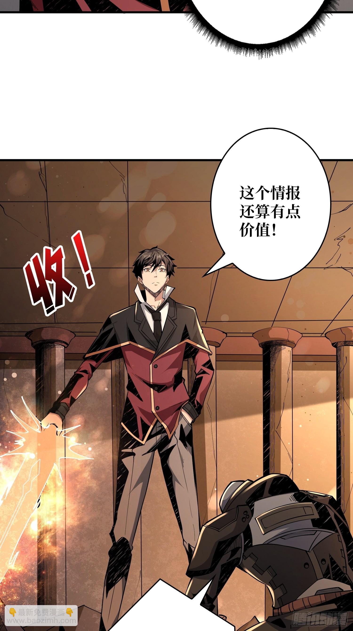 開局就有王者賬號 - 黑虎傭兵團(2/2) - 3