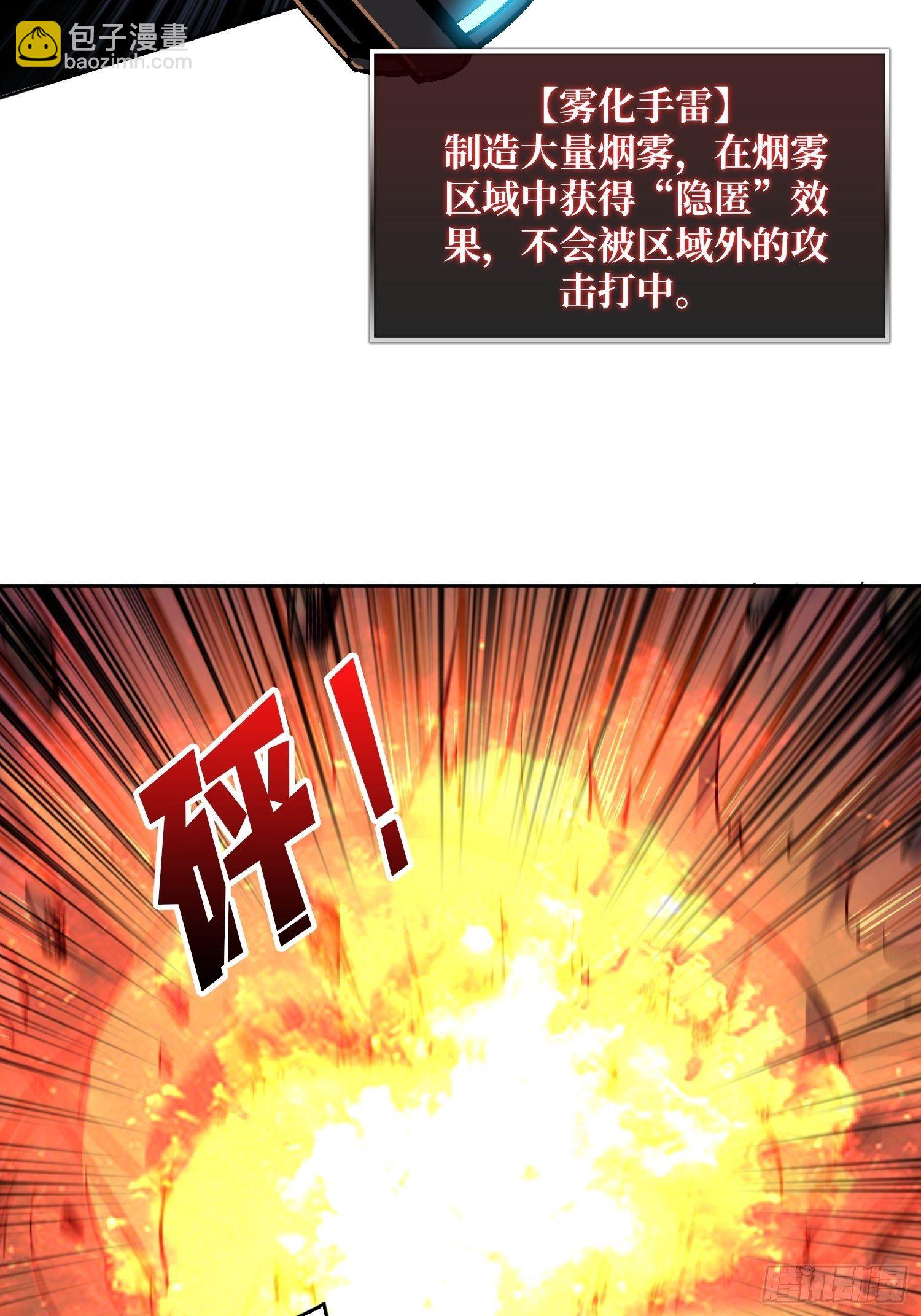 開局就有王者賬號 - 敢打我家人的主意？(1/2) - 6