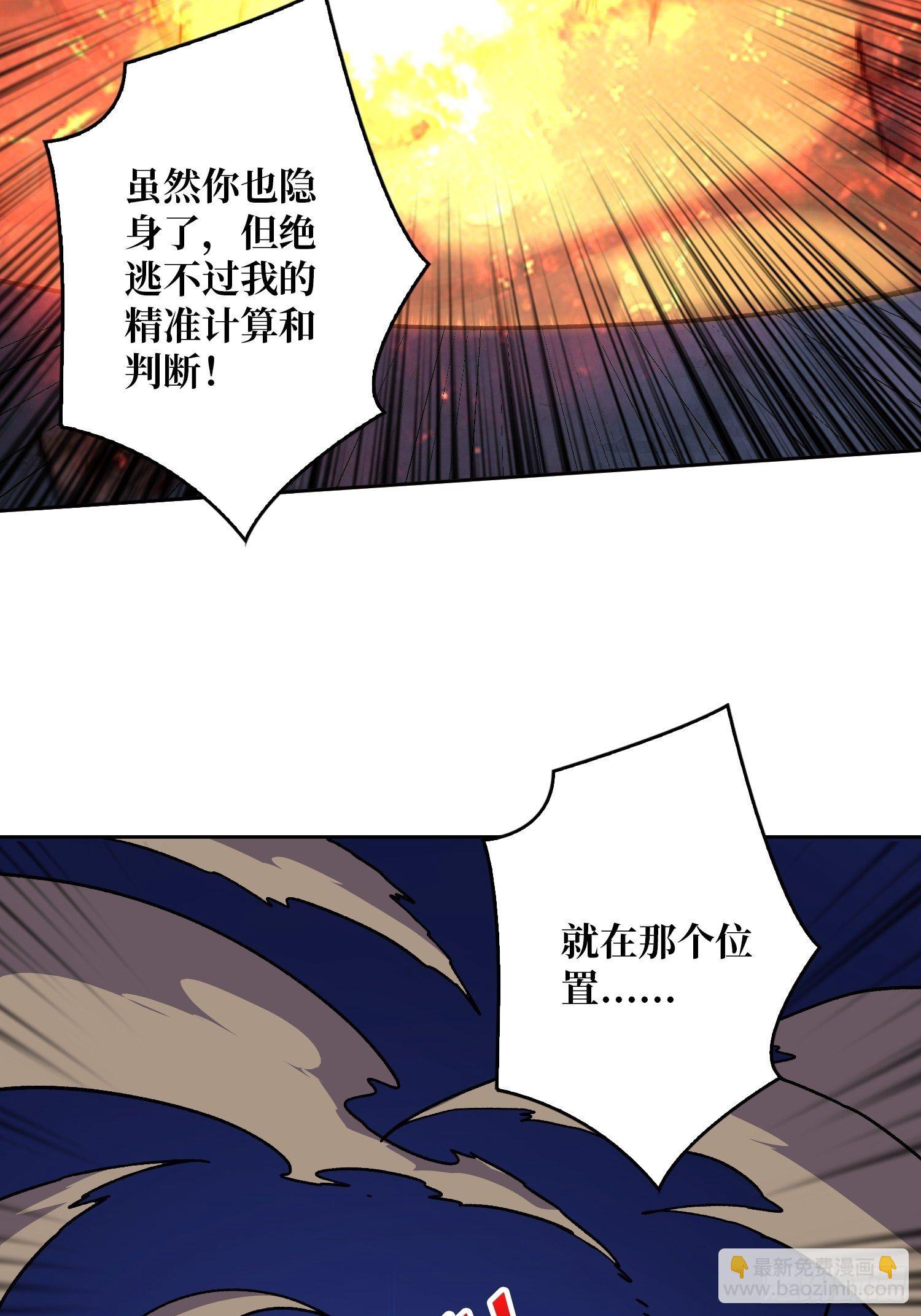 開局就有王者賬號 - 敢打我家人的主意？(1/2) - 7