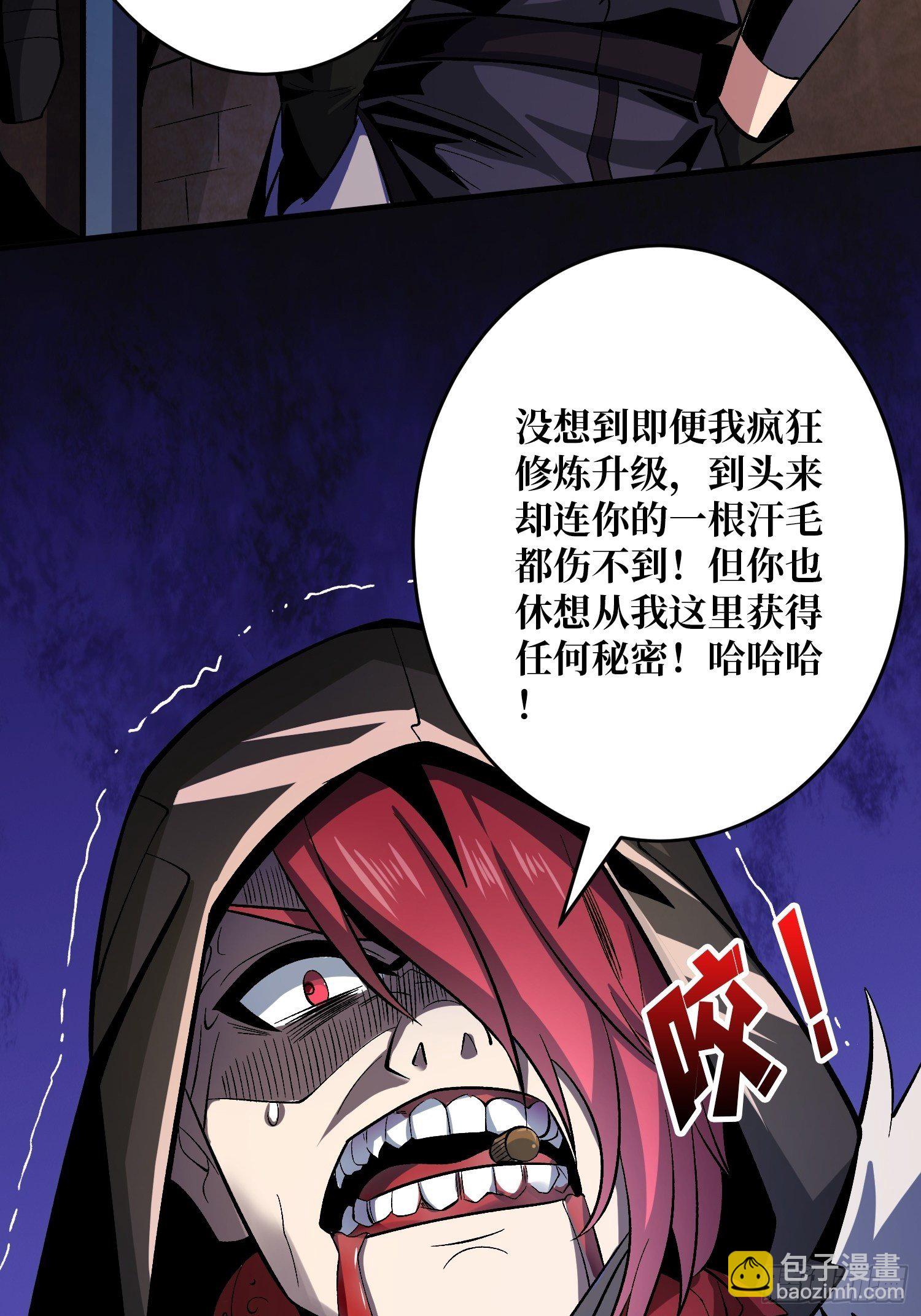 開局就有王者賬號 - 敢打我家人的主意？(1/2) - 3