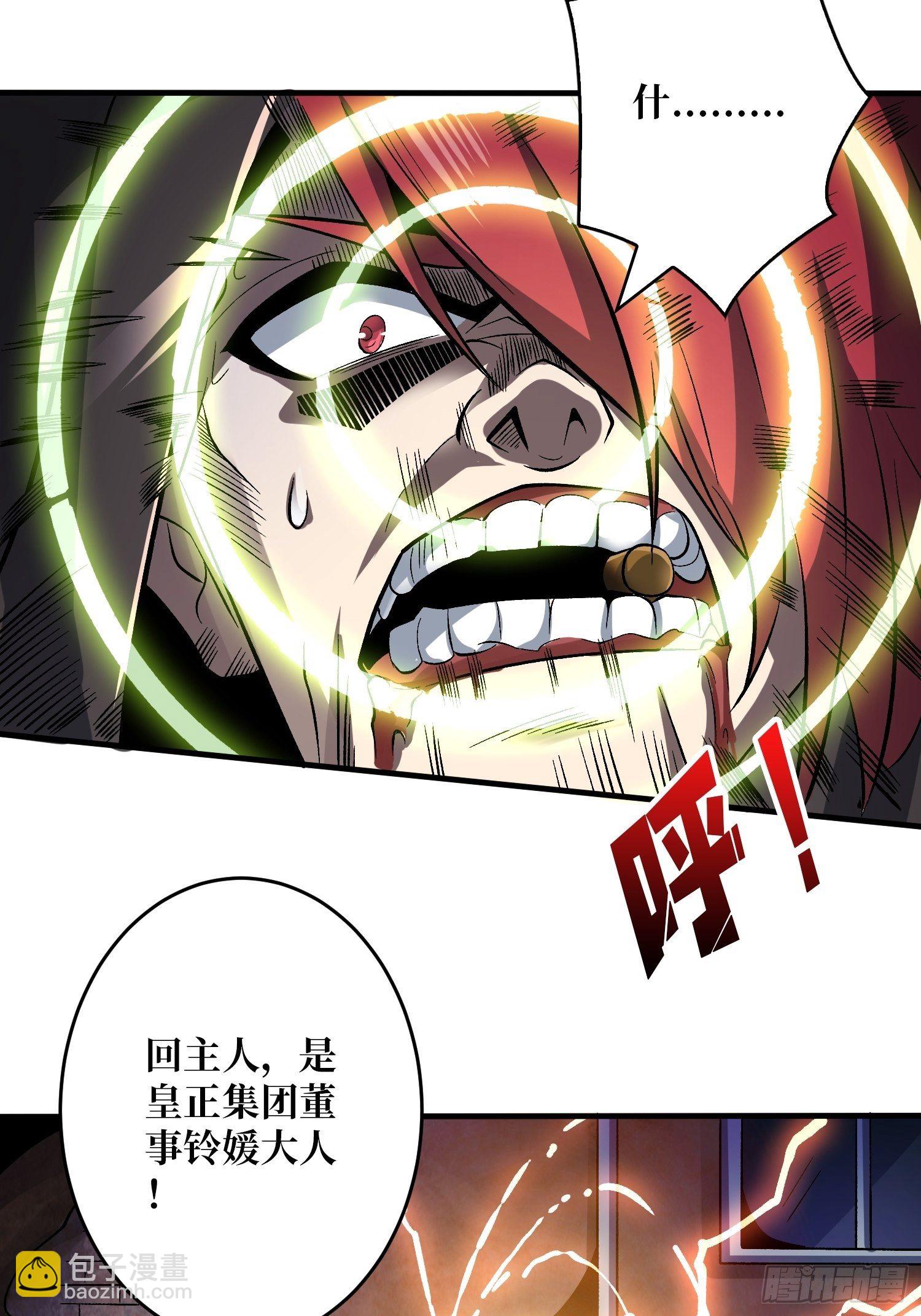 開局就有王者賬號 - 敢打我家人的主意？(1/2) - 6