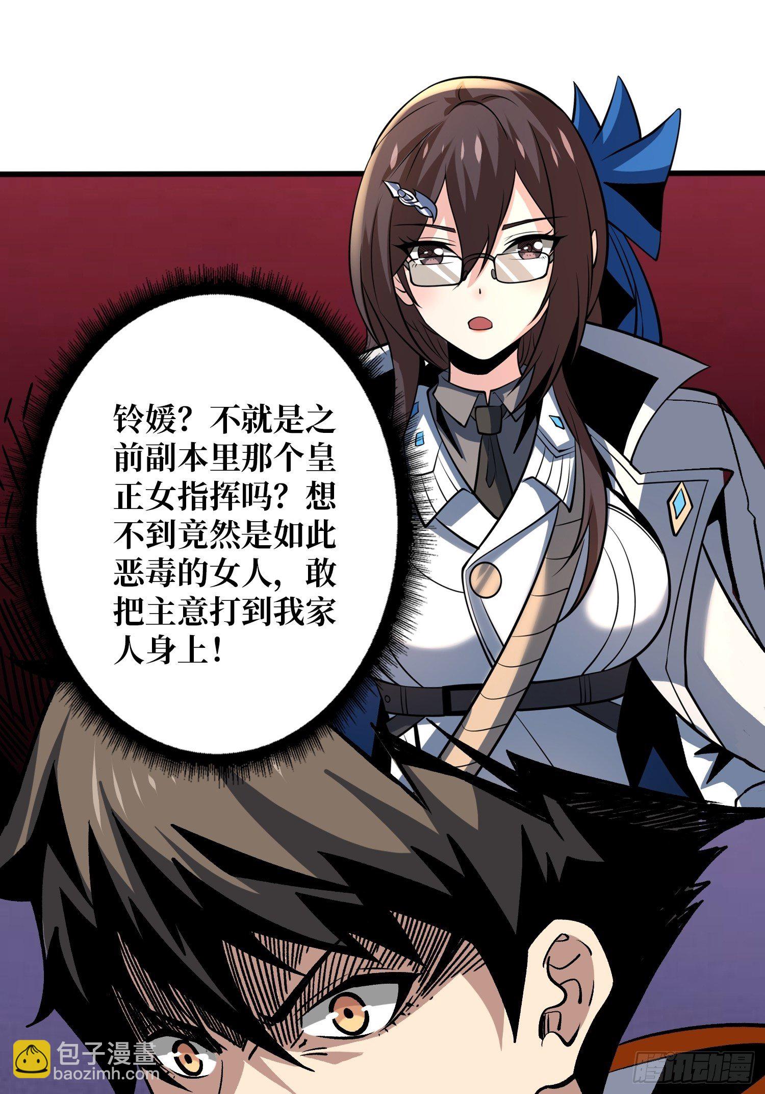 開局就有王者賬號 - 敢打我家人的主意？(1/2) - 8