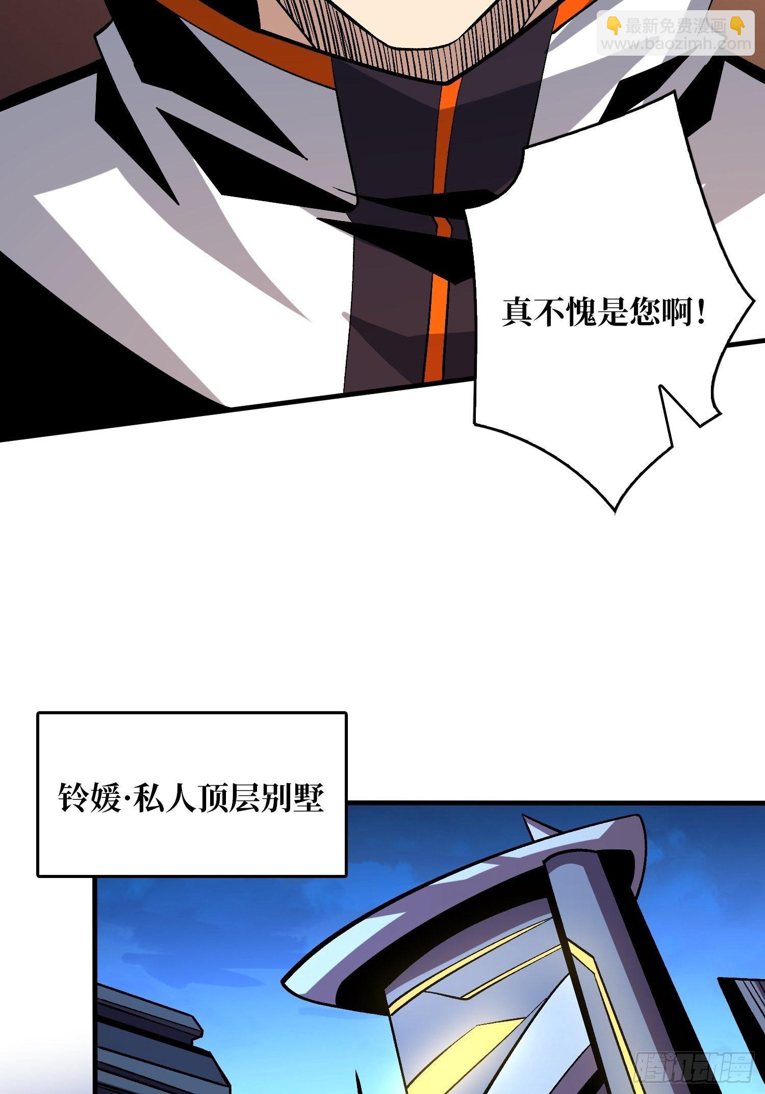 開局就有王者賬號 - 敢打我家人的主意？(2/2) - 4