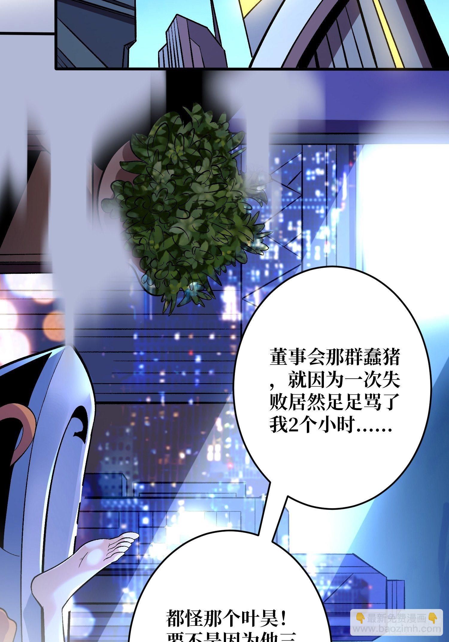 開局就有王者賬號 - 敢打我家人的主意？(2/2) - 1