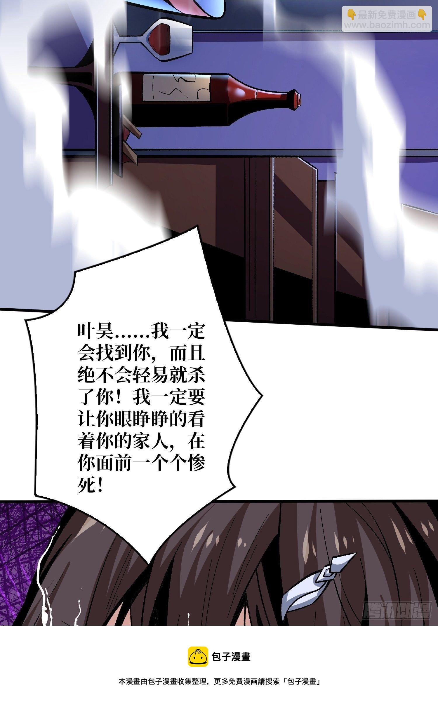 開局就有王者賬號 - 敢打我家人的主意？(2/2) - 3