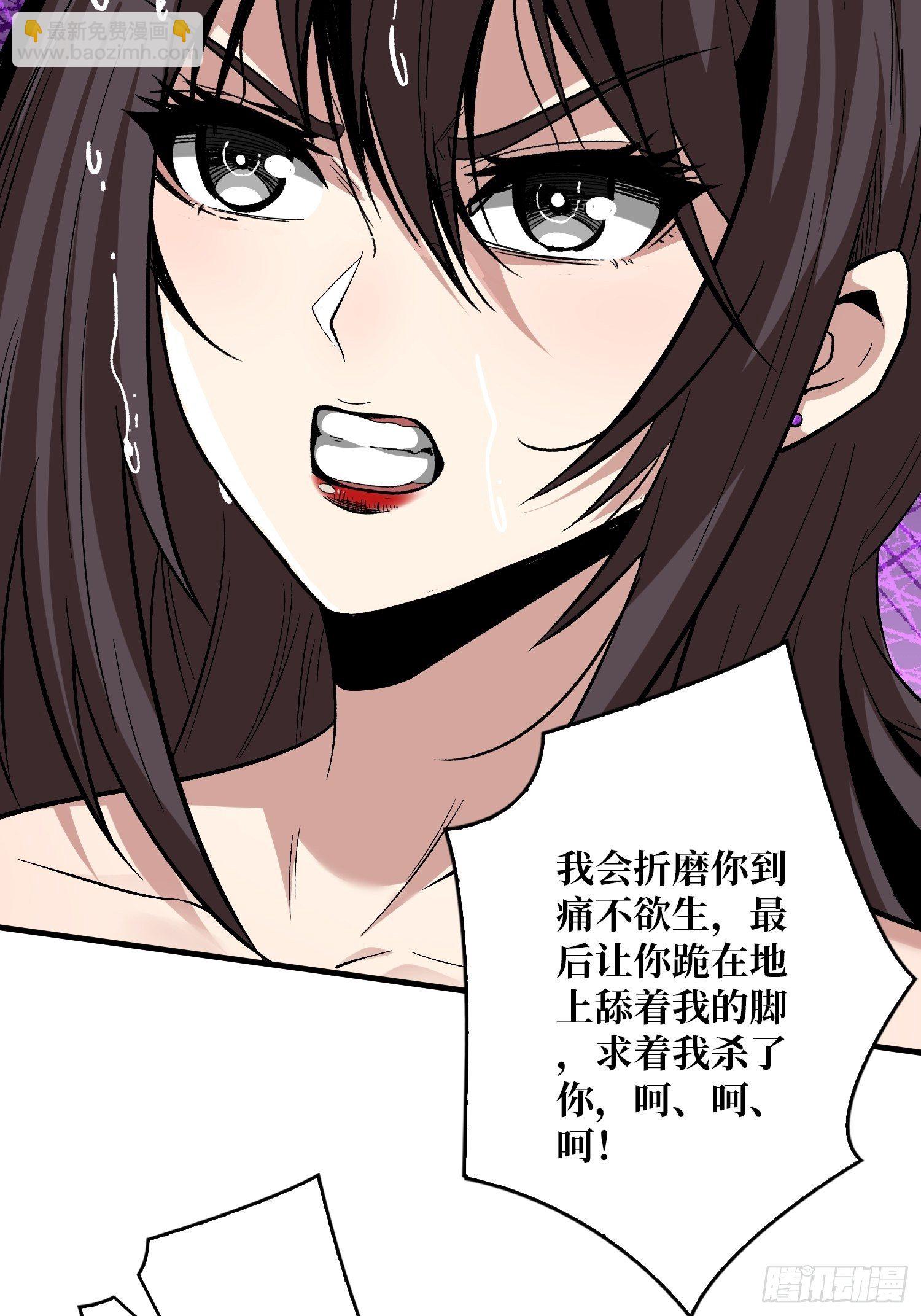 開局就有王者賬號 - 敢打我家人的主意？(2/2) - 4