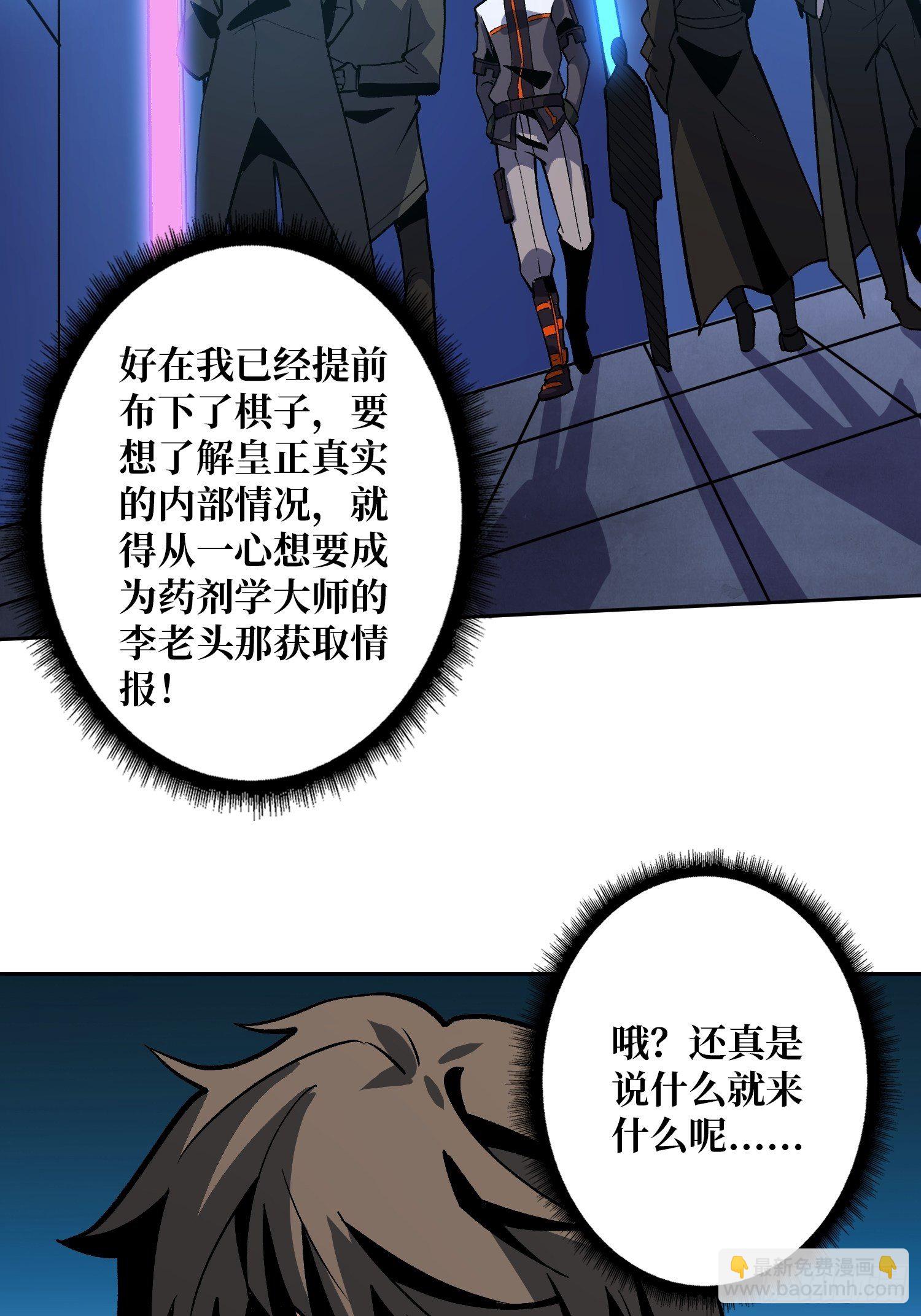 開局就有王者賬號 - 敢打我家人的主意？(1/2) - 6