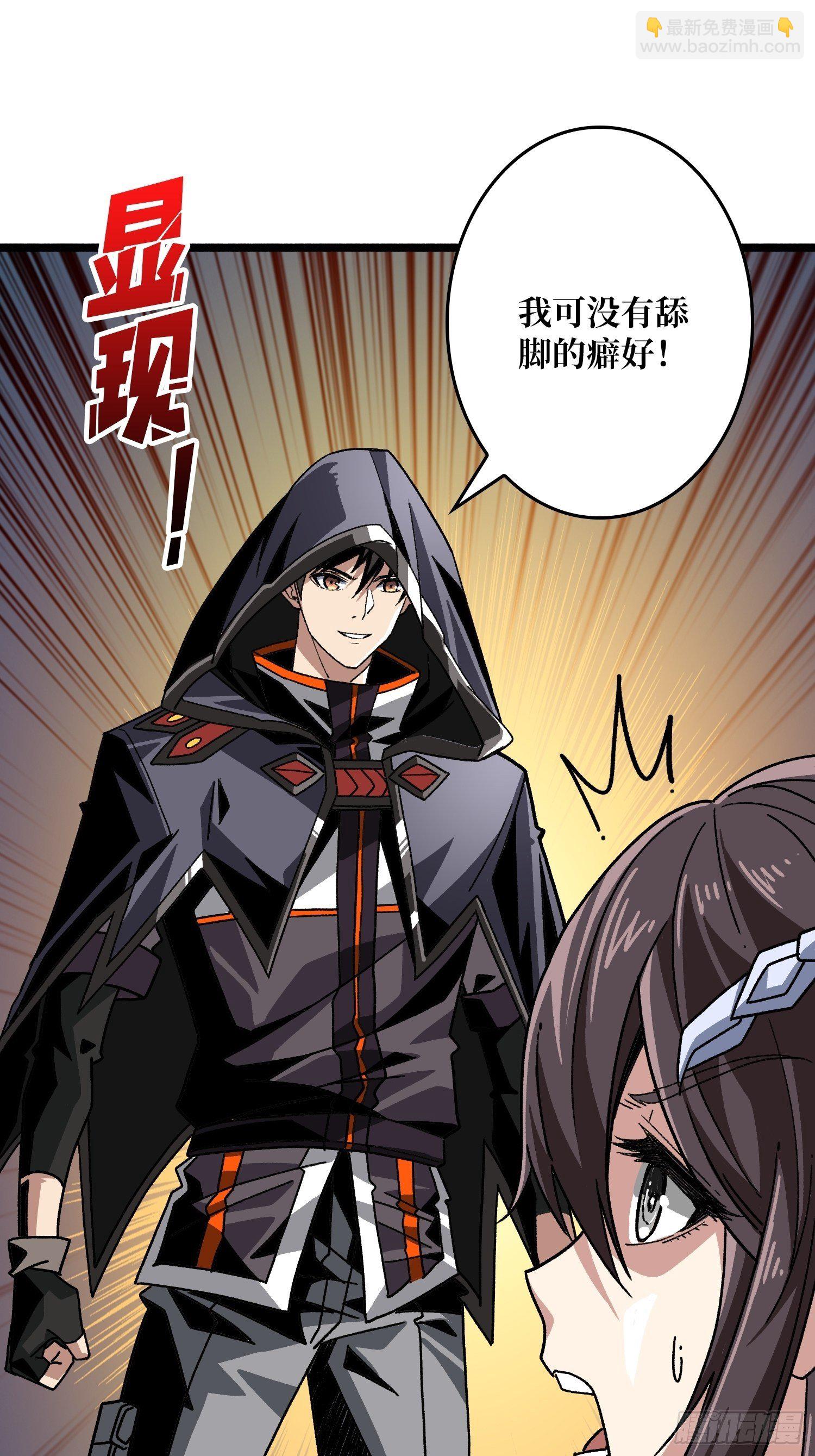 開局就有王者賬號 - 敢打我家人的主意？(2/2) - 2