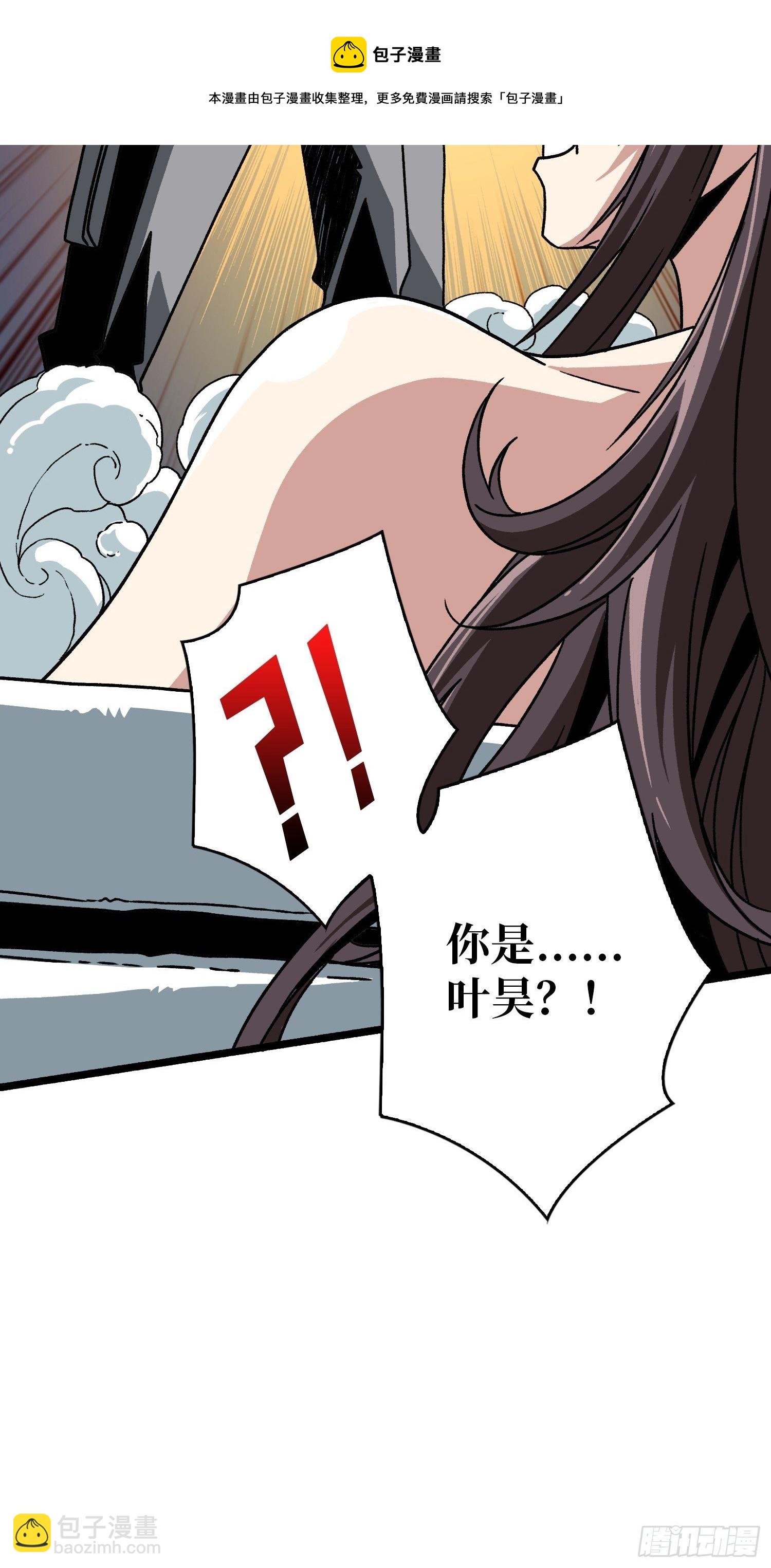 開局就有王者賬號 - 敢打我家人的主意？(2/2) - 3