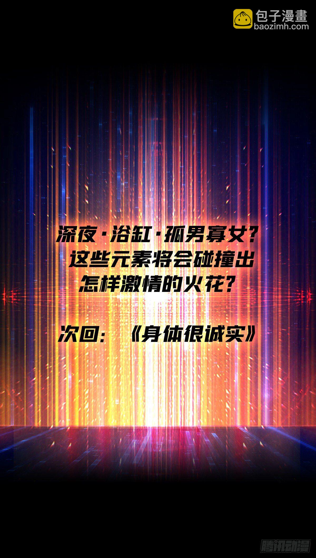 開局就有王者賬號 - 敢打我家人的主意？(2/2) - 4