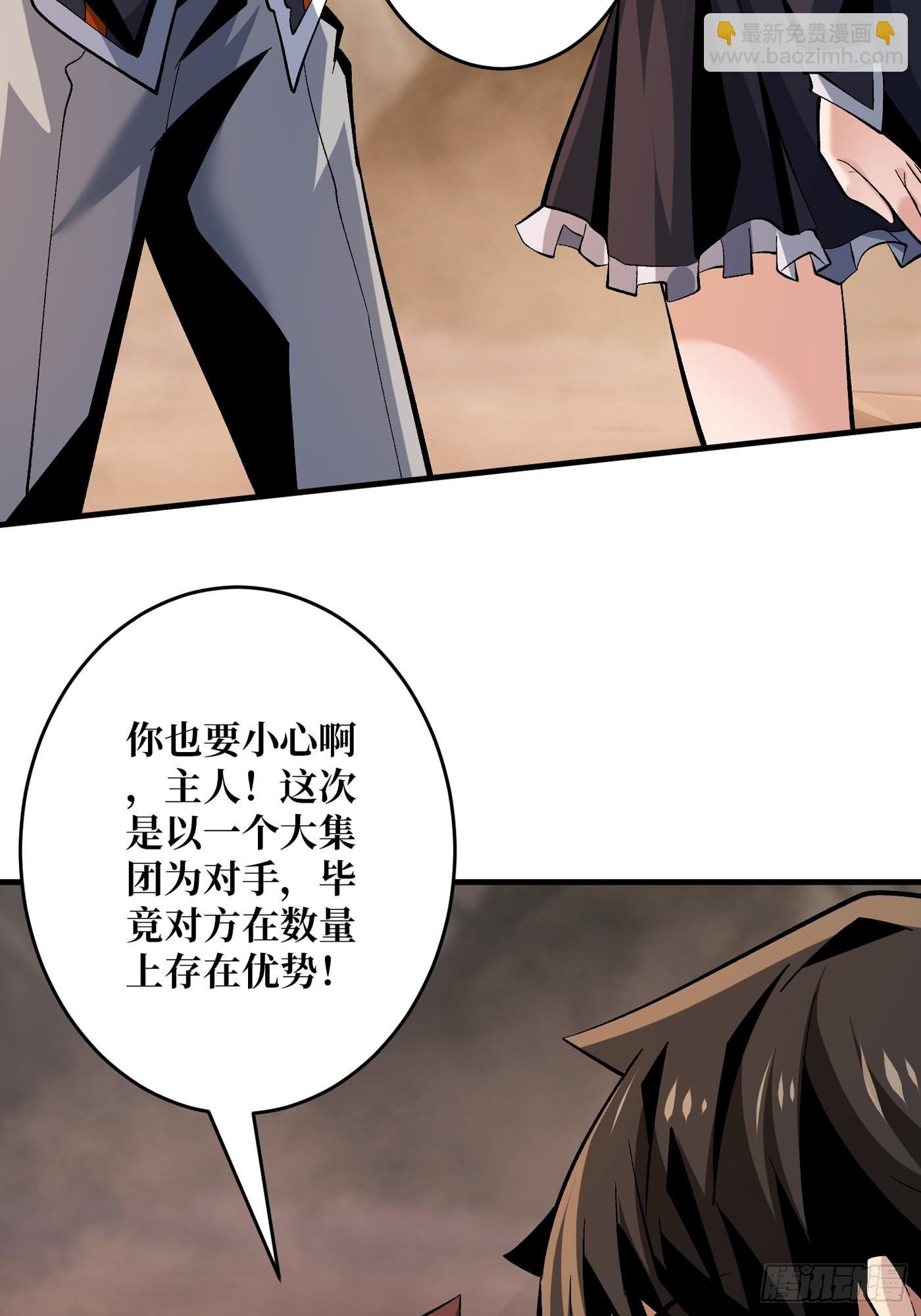 開局就有王者賬號 - 短暫的分別(1/2) - 3