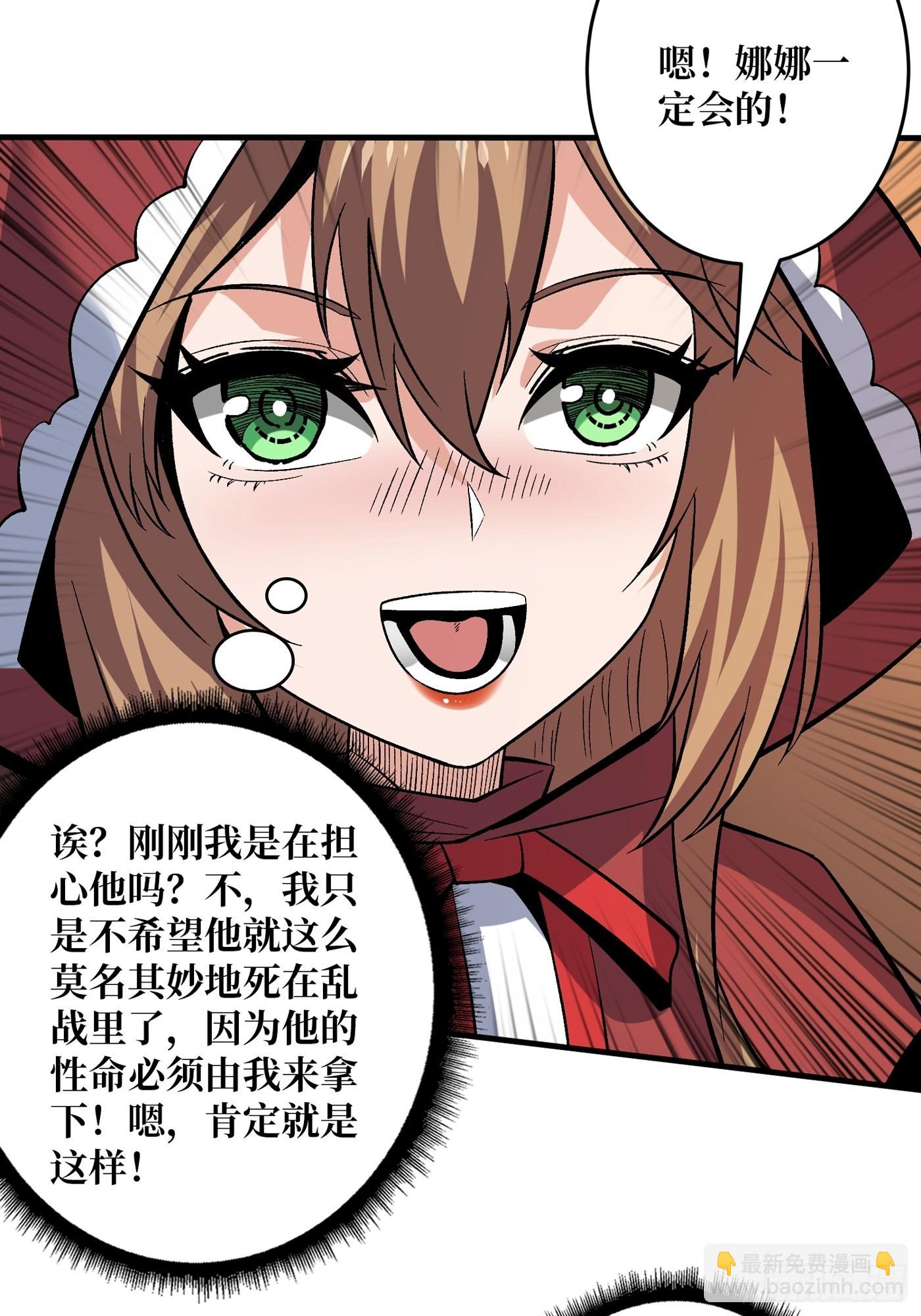 開局就有王者賬號 - 短暫的分別(1/2) - 5