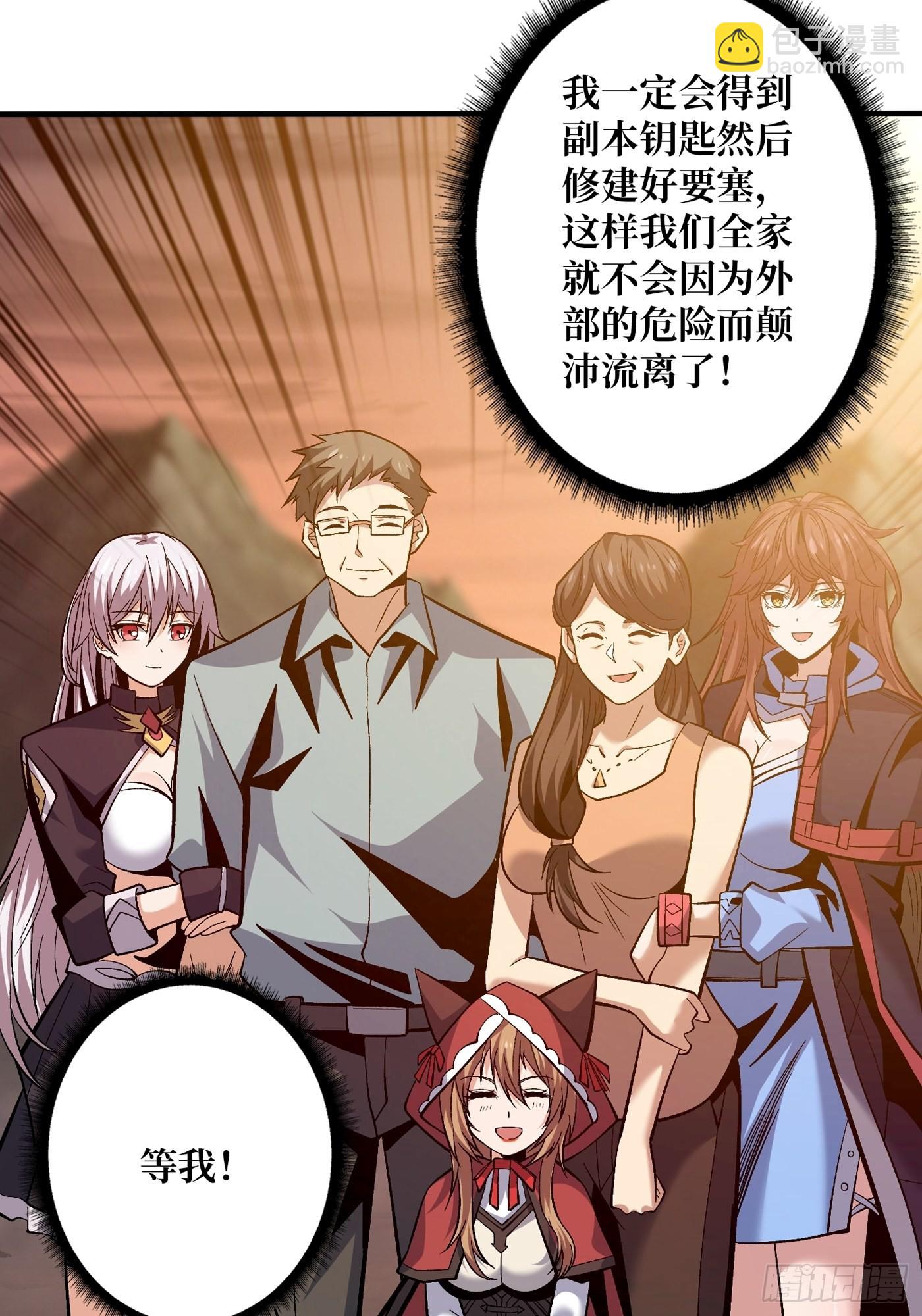 開局就有王者賬號 - 短暫的分別(1/2) - 6