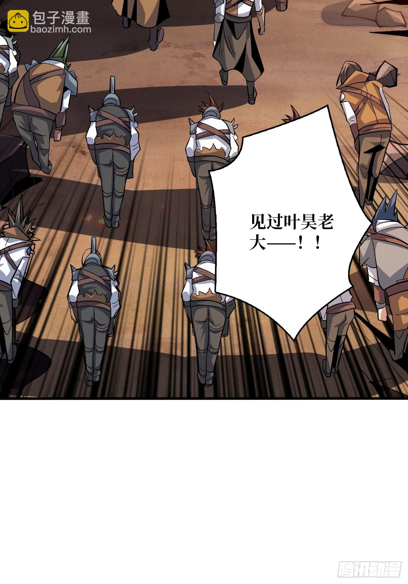 開局就有王者賬號 - 短暫的分別(1/2) - 4