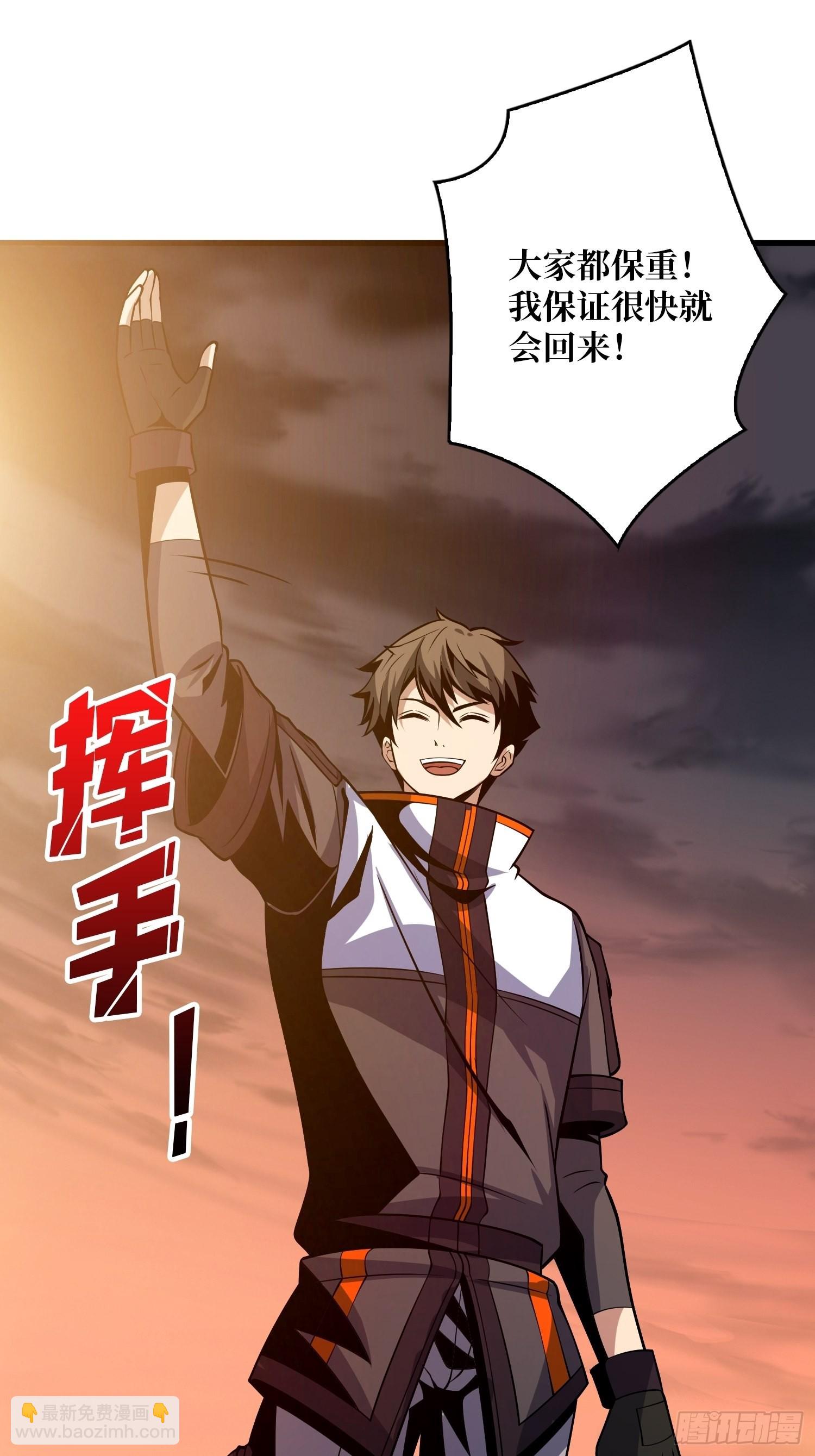 開局就有王者賬號 - 短暫的分別(1/2) - 2