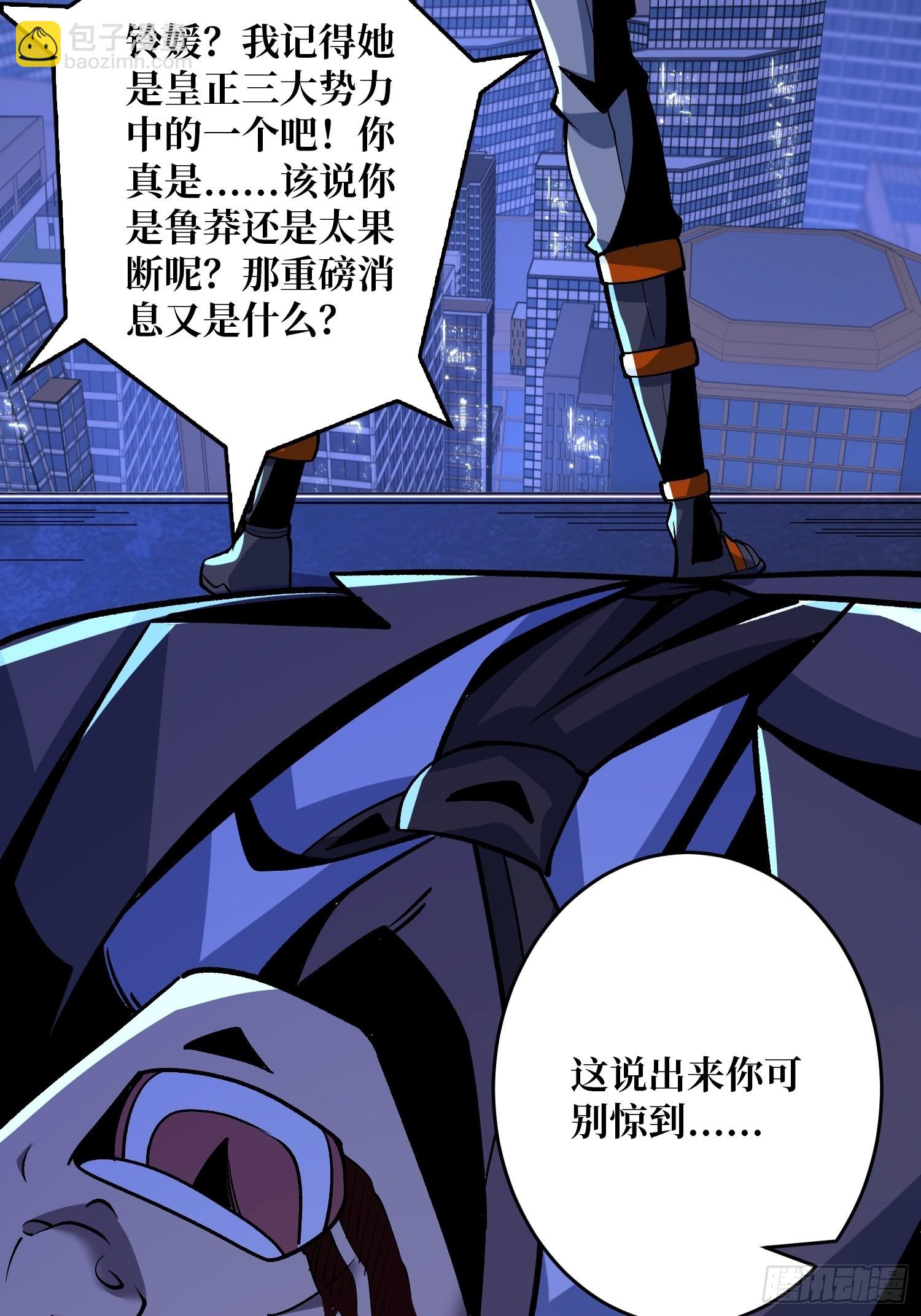 開局就有王者賬號 - 短暫的分別(1/2) - 7