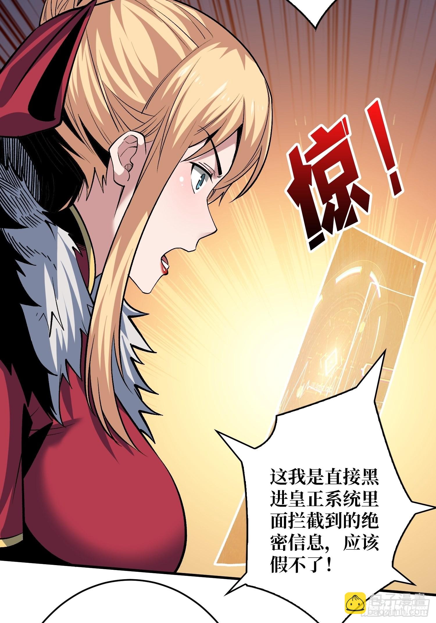 開局就有王者賬號 - 短暫的分別(1/2) - 1