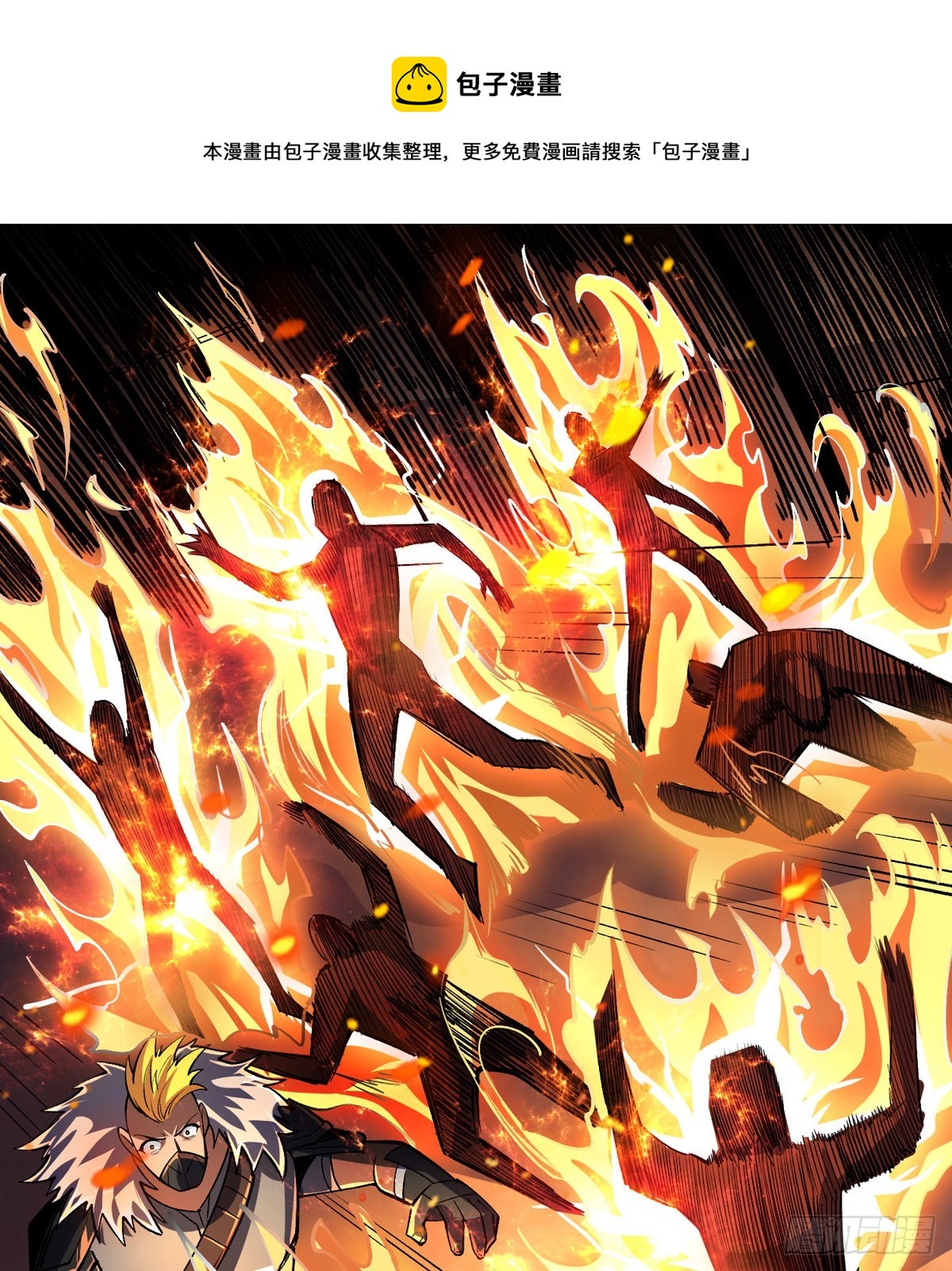 開局就有王者賬號 - 傳聞中的男人(1/2) - 1