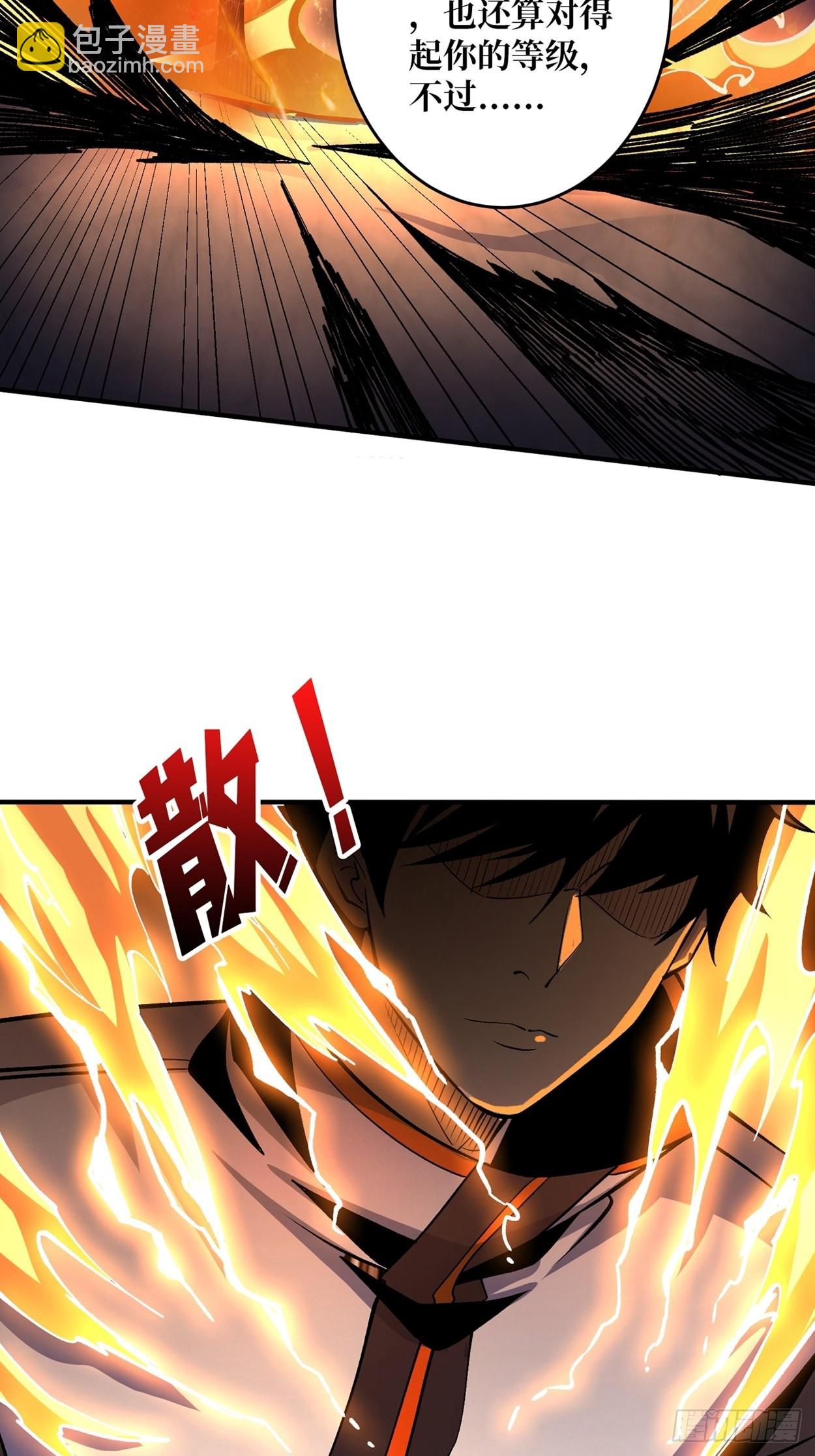 開局就有王者賬號 - 傳聞中的男人(1/2) - 7