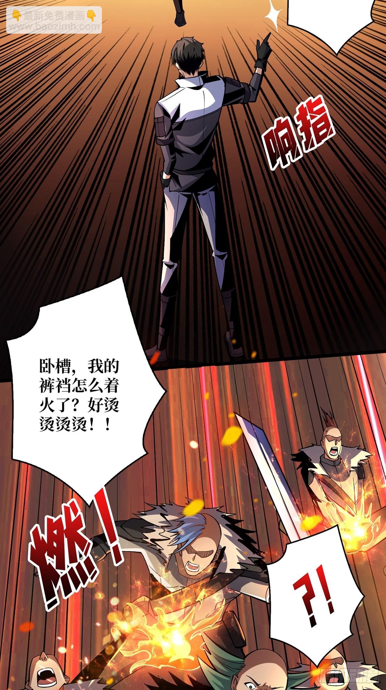 開局就有王者賬號 - 傳聞中的男人(1/2) - 3