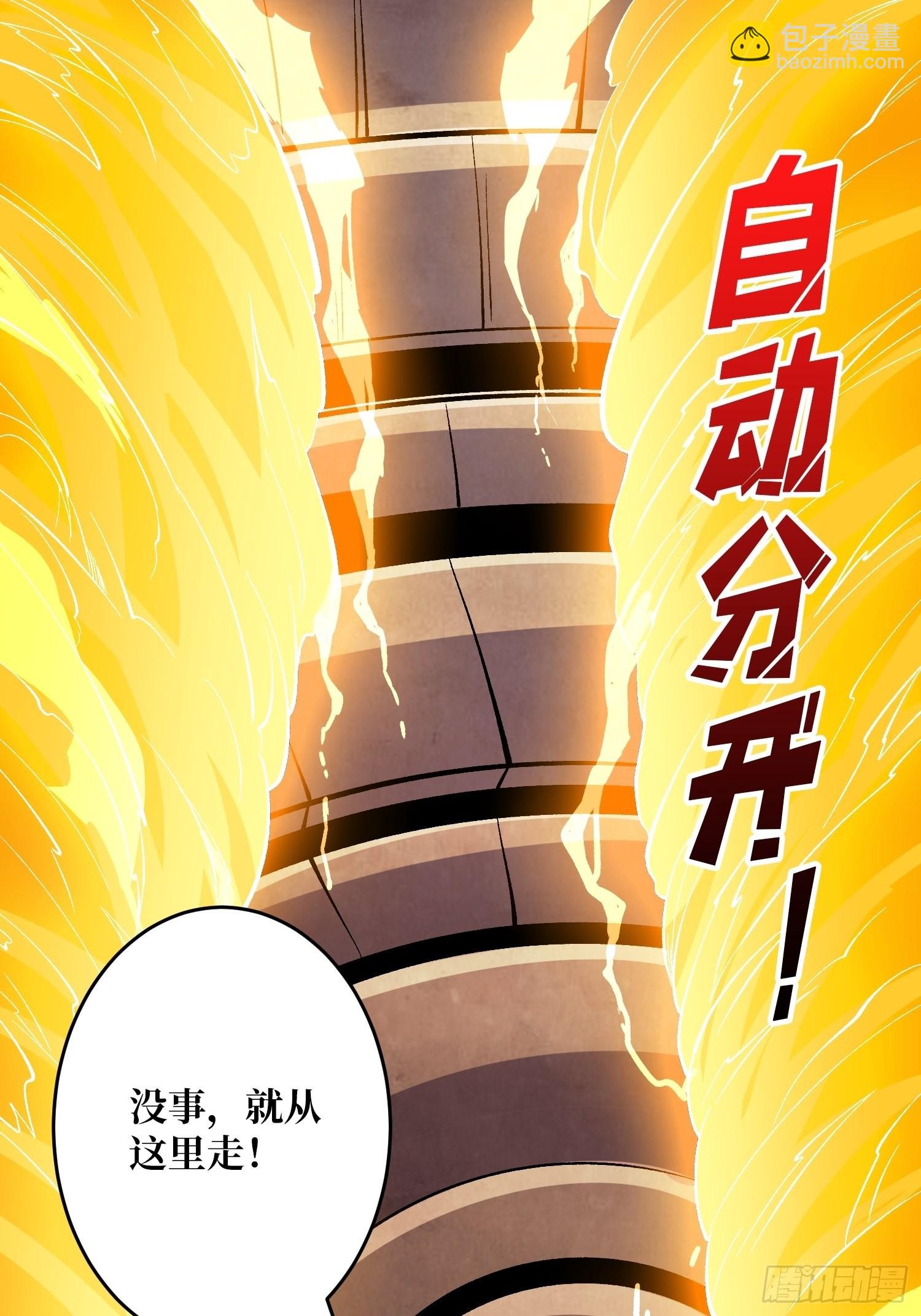 開局就有王者賬號 - 傳聞中的男人(1/2) - 7