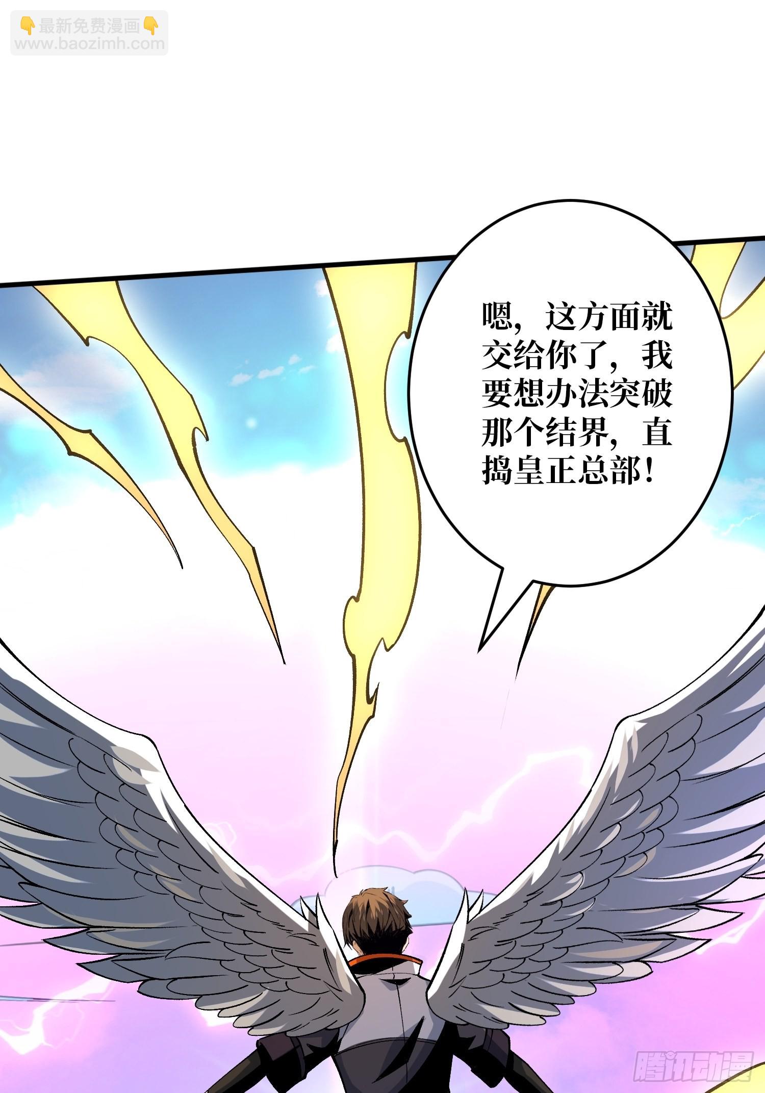 開局就有王者賬號 - 傳聞中的男人(1/2) - 7