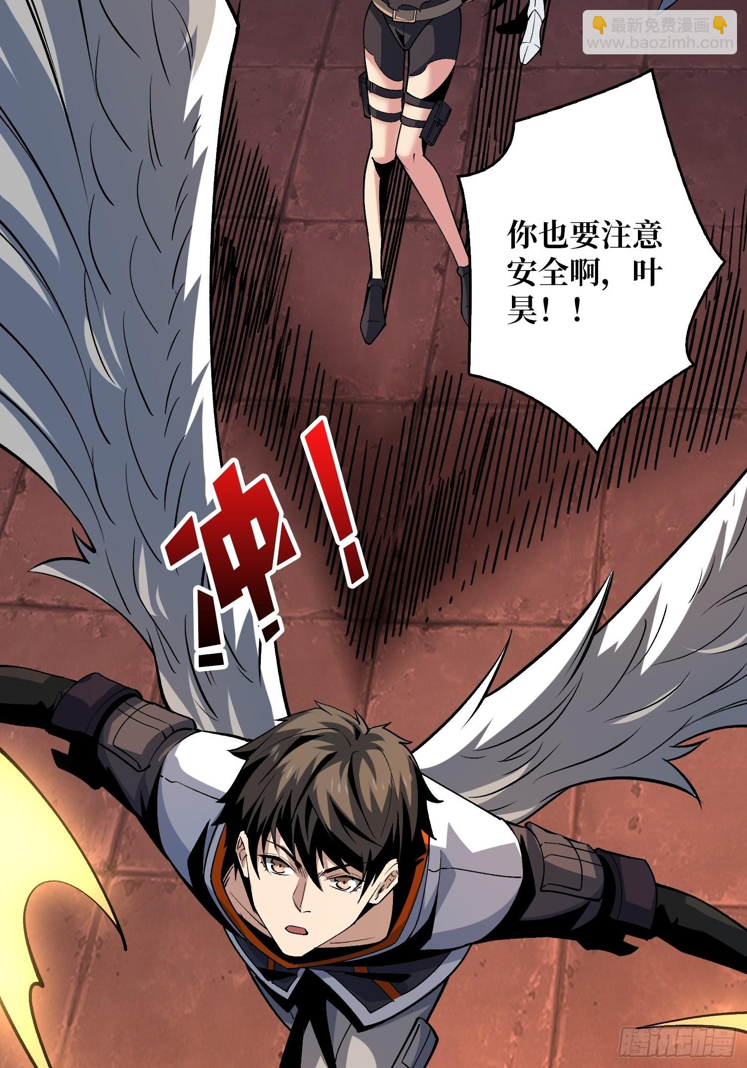 開局就有王者賬號 - 傳聞中的男人(1/2) - 2