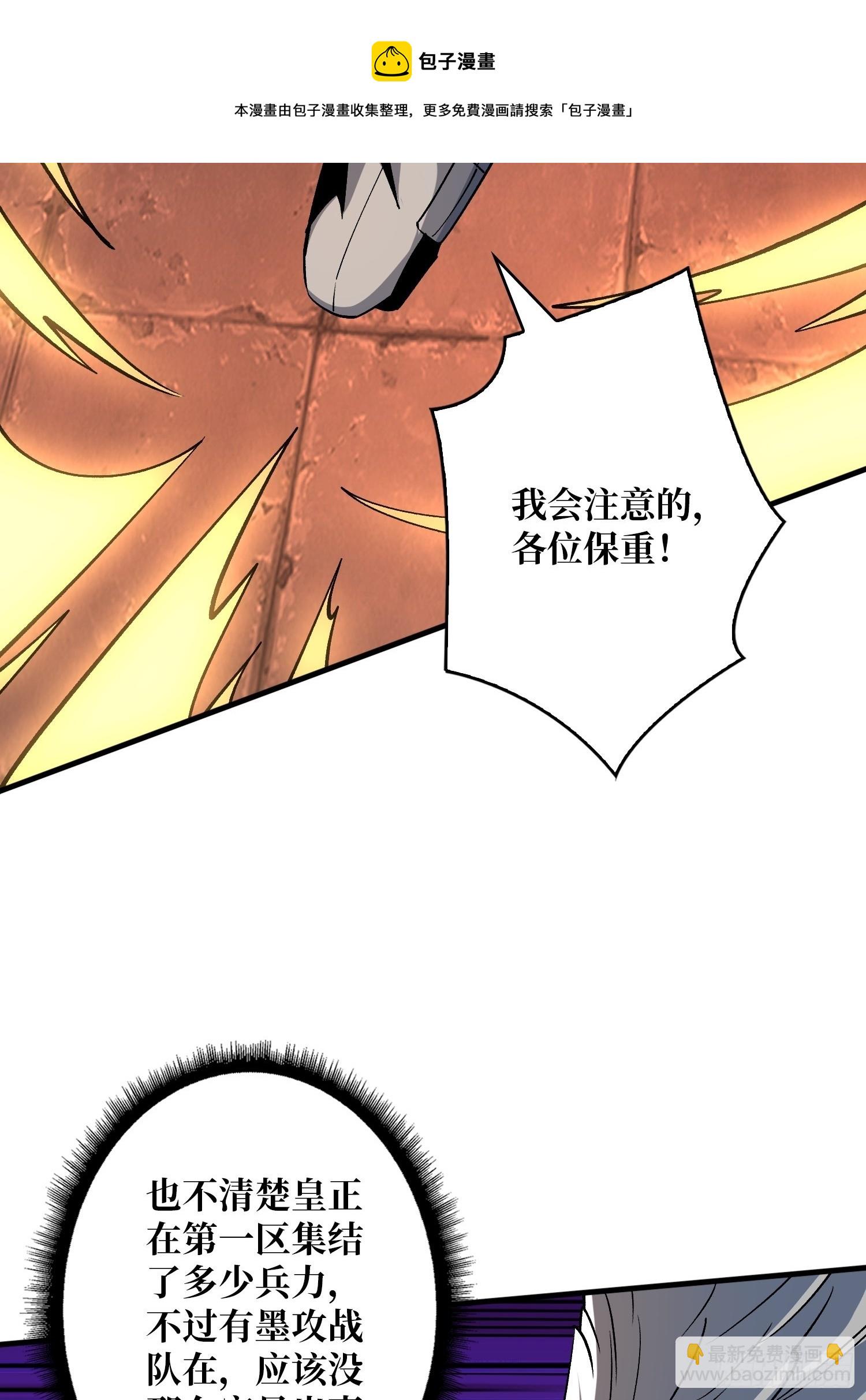 開局就有王者賬號 - 傳聞中的男人(2/2) - 2