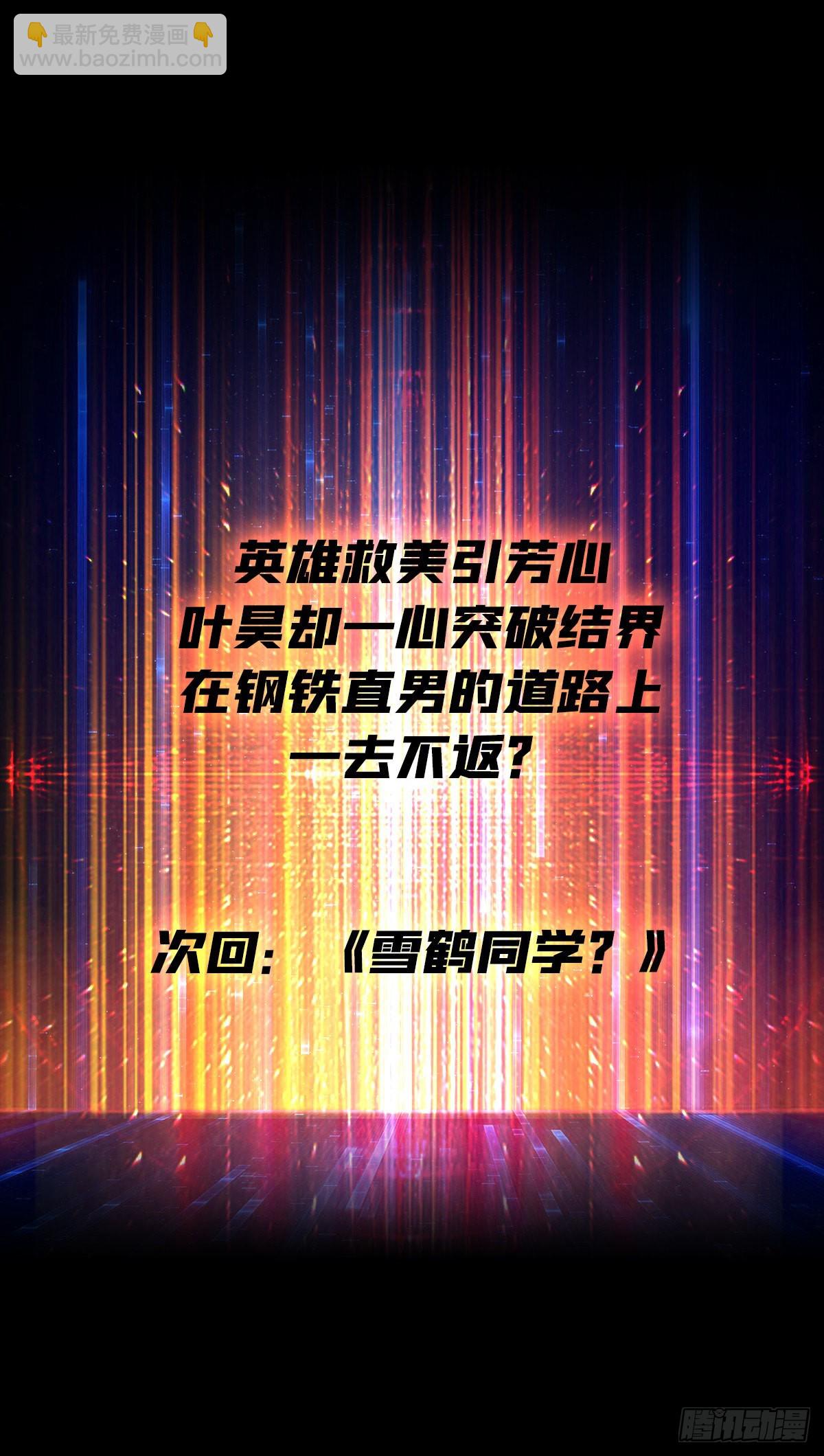 開局就有王者賬號 - 傳聞中的男人(2/2) - 3