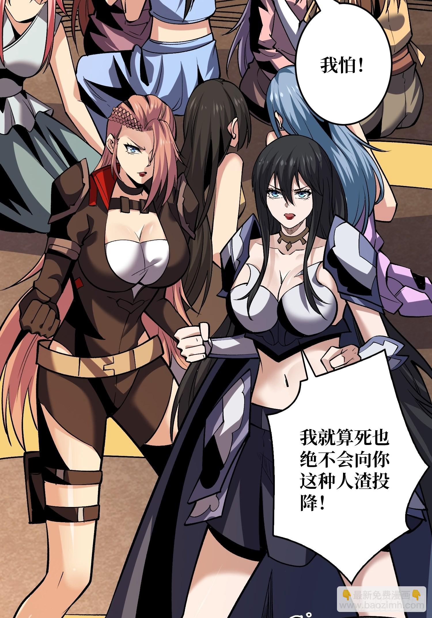 開局就有王者賬號 - 傳聞中的男人(1/2) - 7