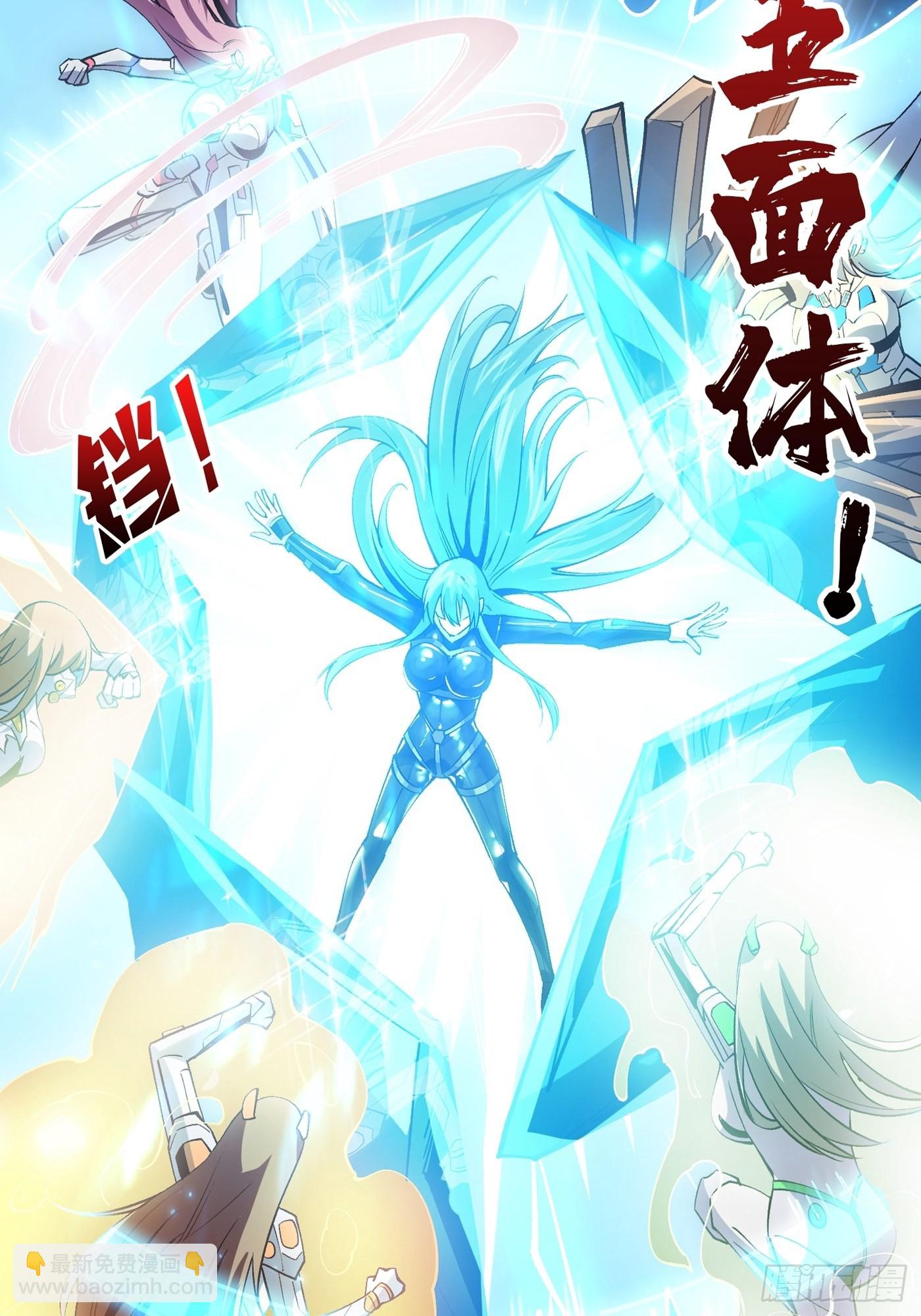 開局就有王者賬號 - 【實驗體：碧藍XIII】(1/2) - 5