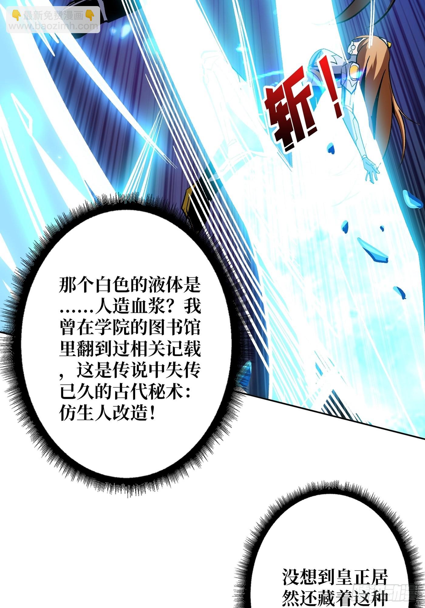 開局就有王者賬號 - 【實驗體：碧藍XIII】(1/2) - 1