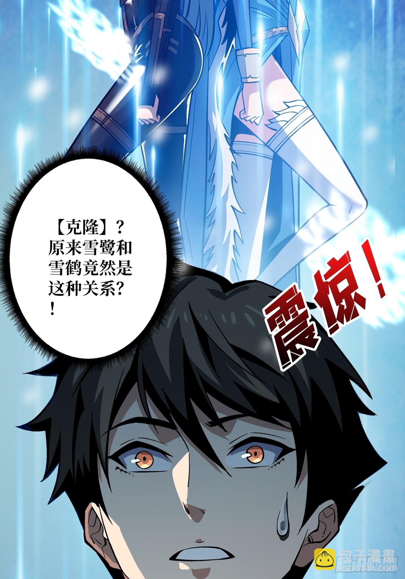 開局就有王者賬號 - 【實驗體：碧藍XIII】(1/2) - 5