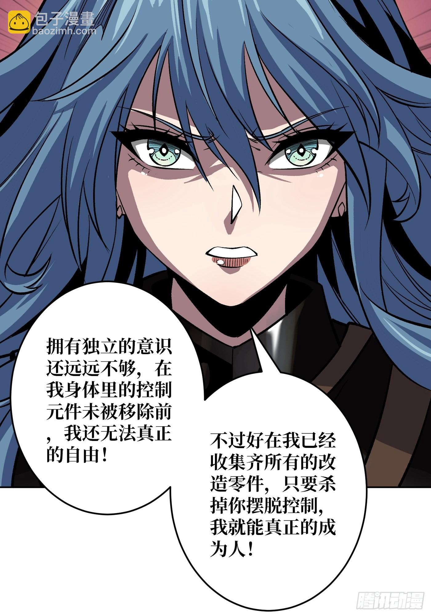 開局就有王者賬號 - 【實驗體：碧藍XIII】(1/2) - 7