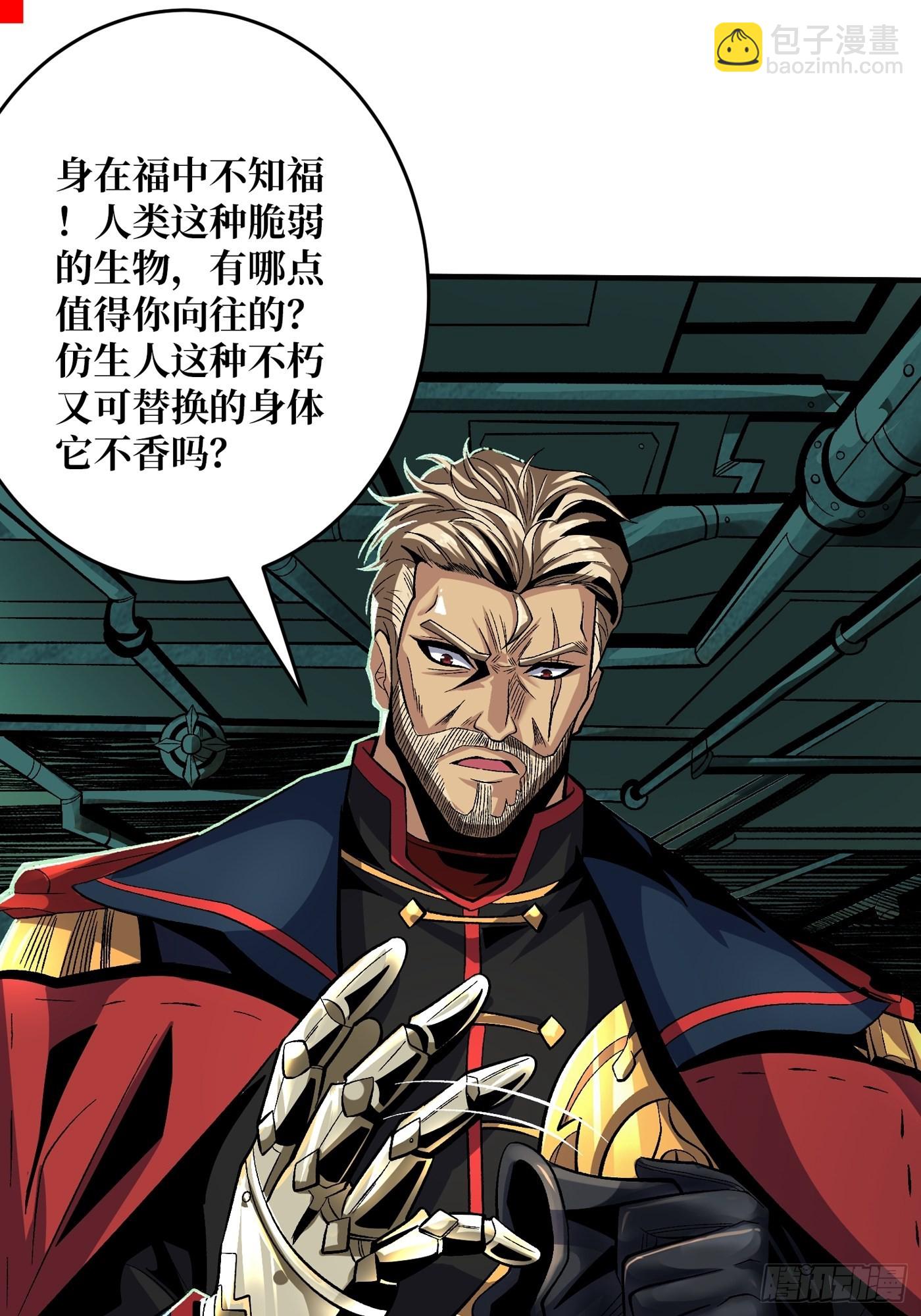 開局就有王者賬號 - 【實驗體：碧藍XIII】(1/2) - 8