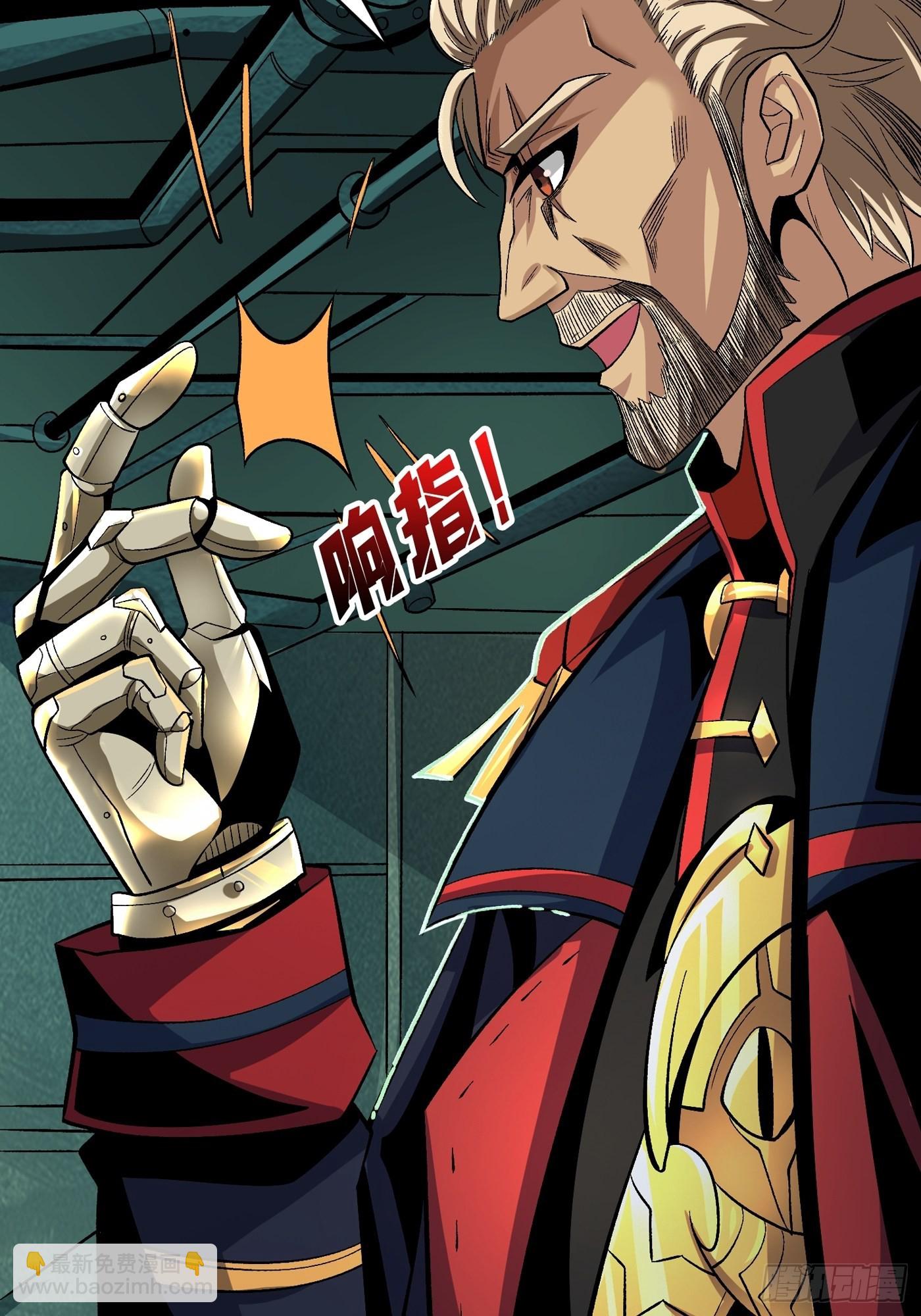 開局就有王者賬號 - 【實驗體：碧藍XIII】(1/2) - 2