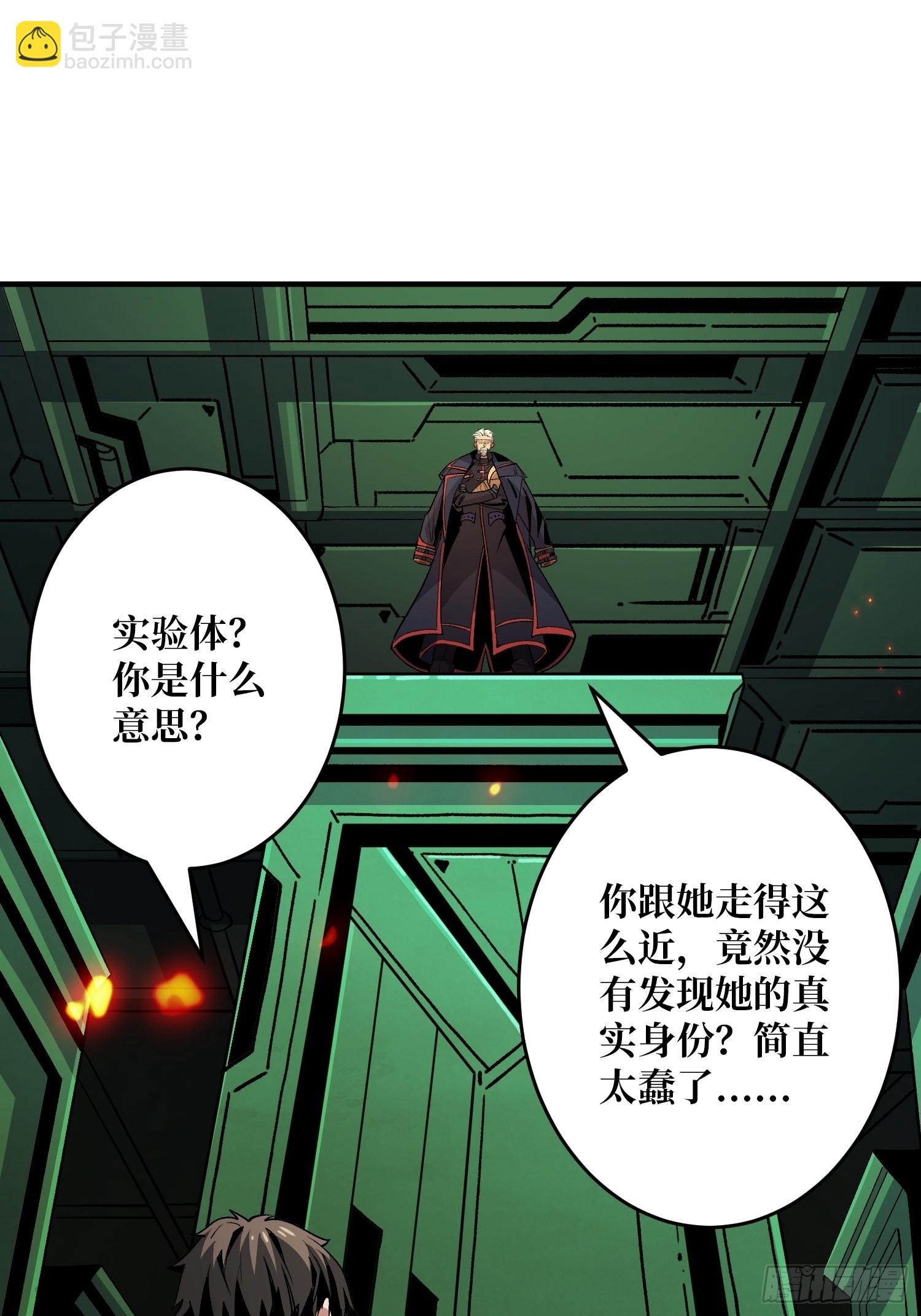 開局就有王者賬號 - 【實驗體：碧藍XIII】(1/2) - 4