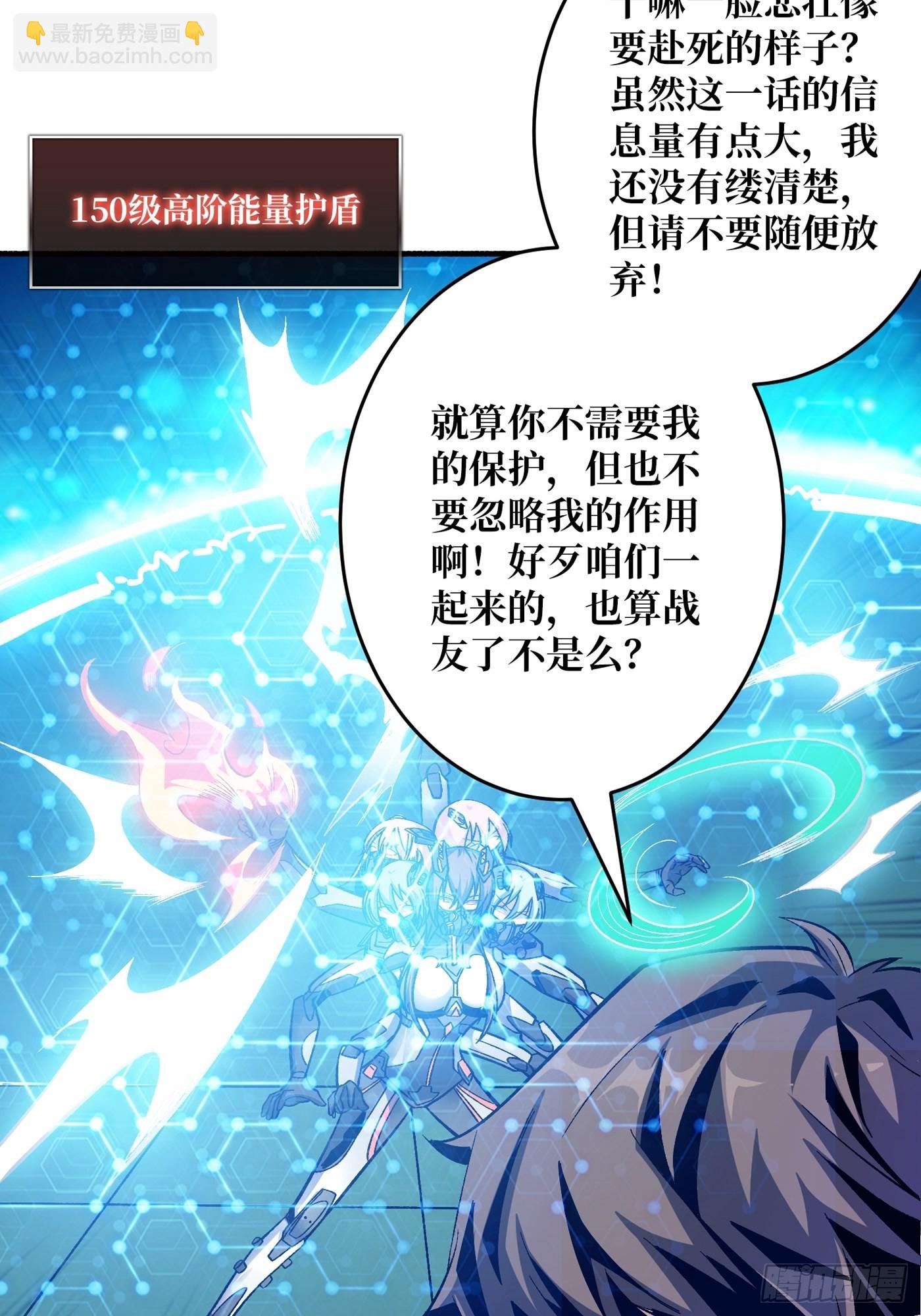 開局就有王者賬號 - 【實驗體：碧藍XIII】(1/2) - 8