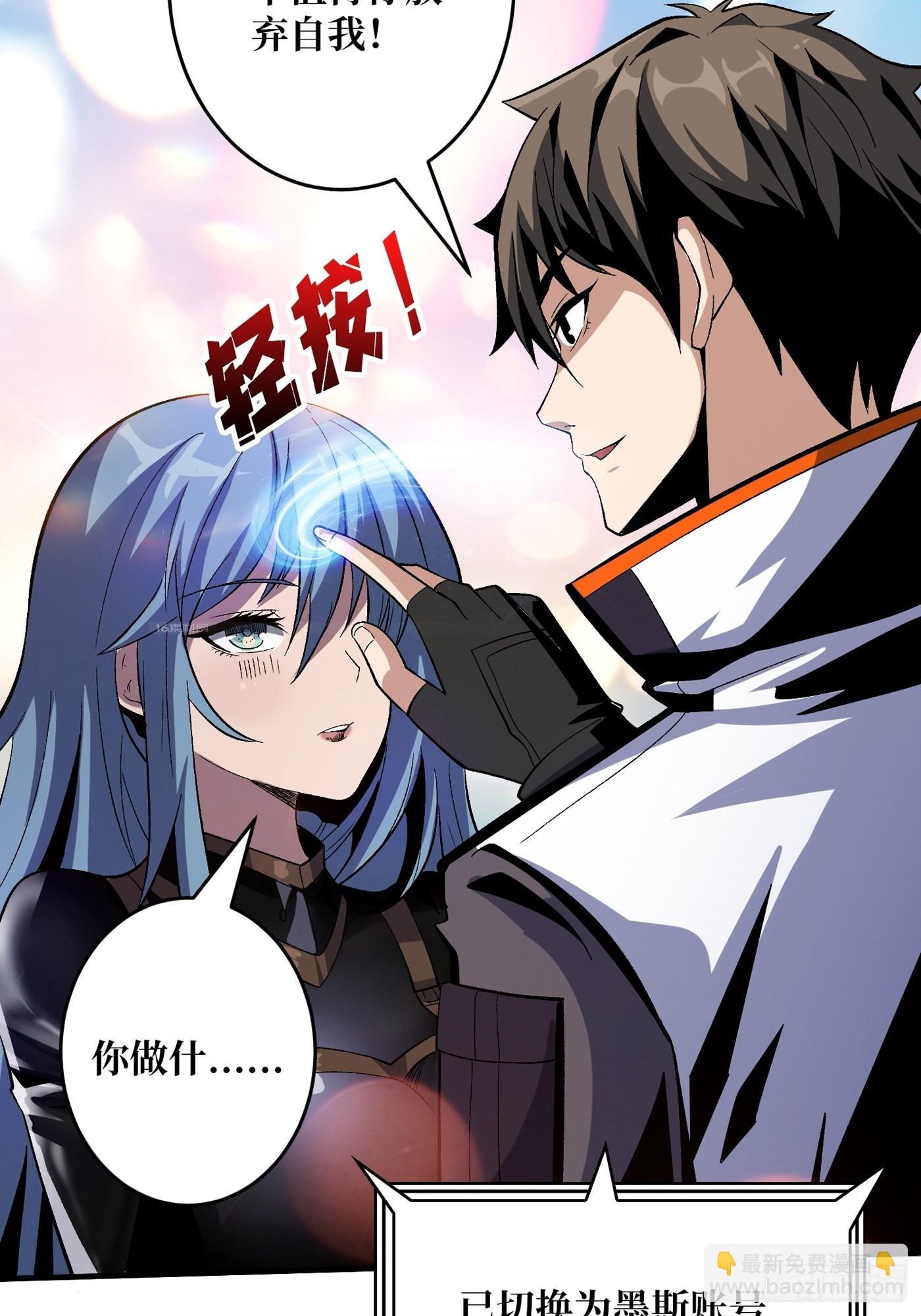 開局就有王者賬號 - 【實驗體：碧藍XIII】(1/2) - 2