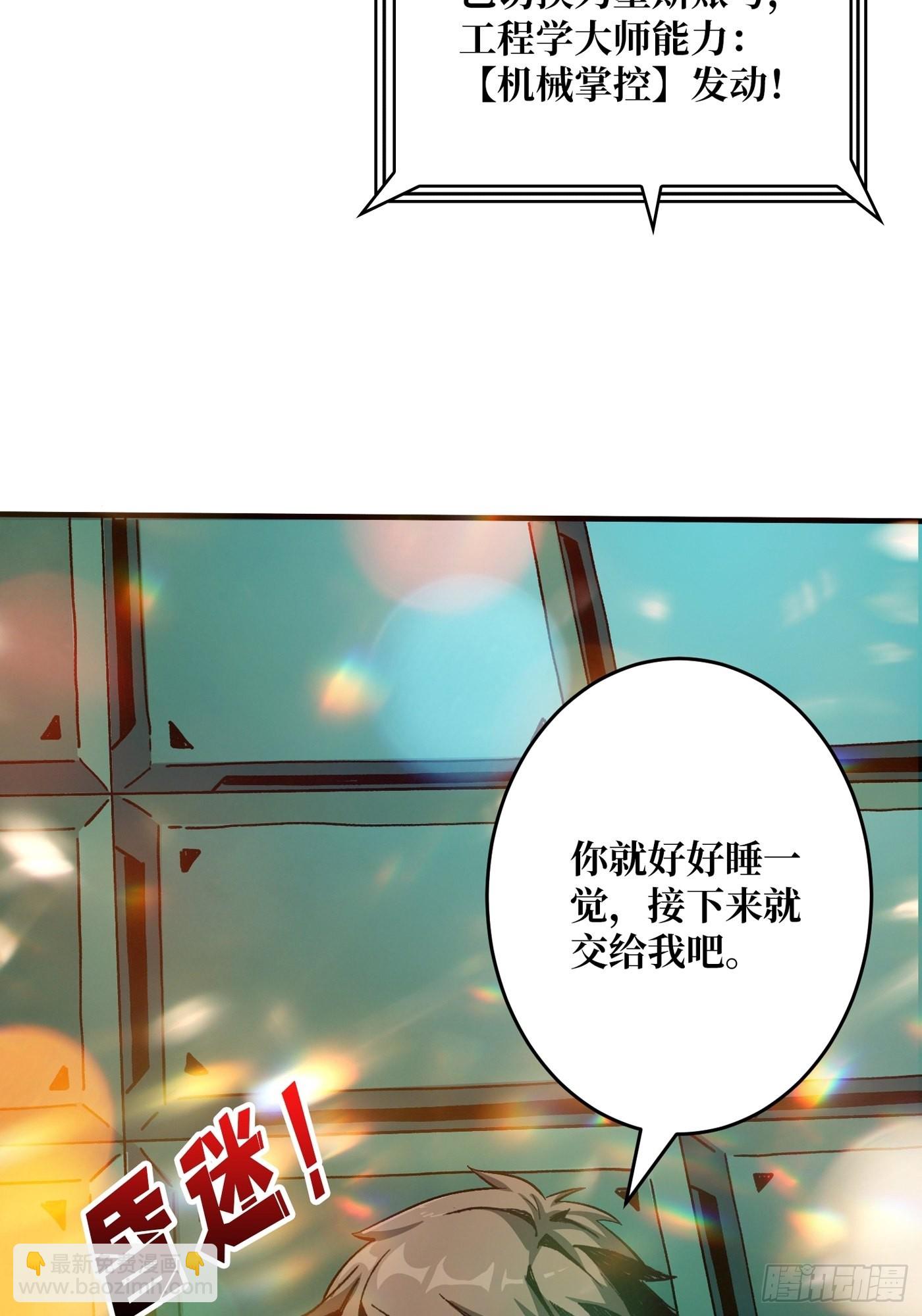 開局就有王者賬號 - 【實驗體：碧藍XIII】(1/2) - 3