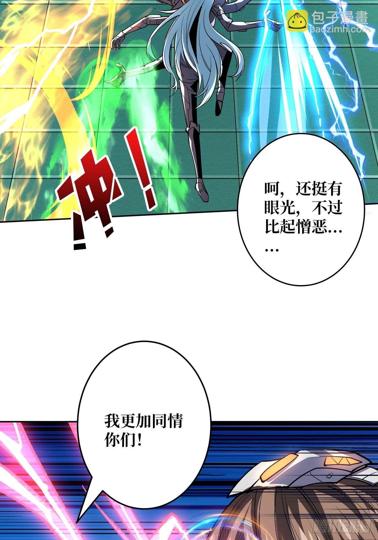 開局就有王者賬號 - 【實驗體：碧藍XIII】(1/2) - 7