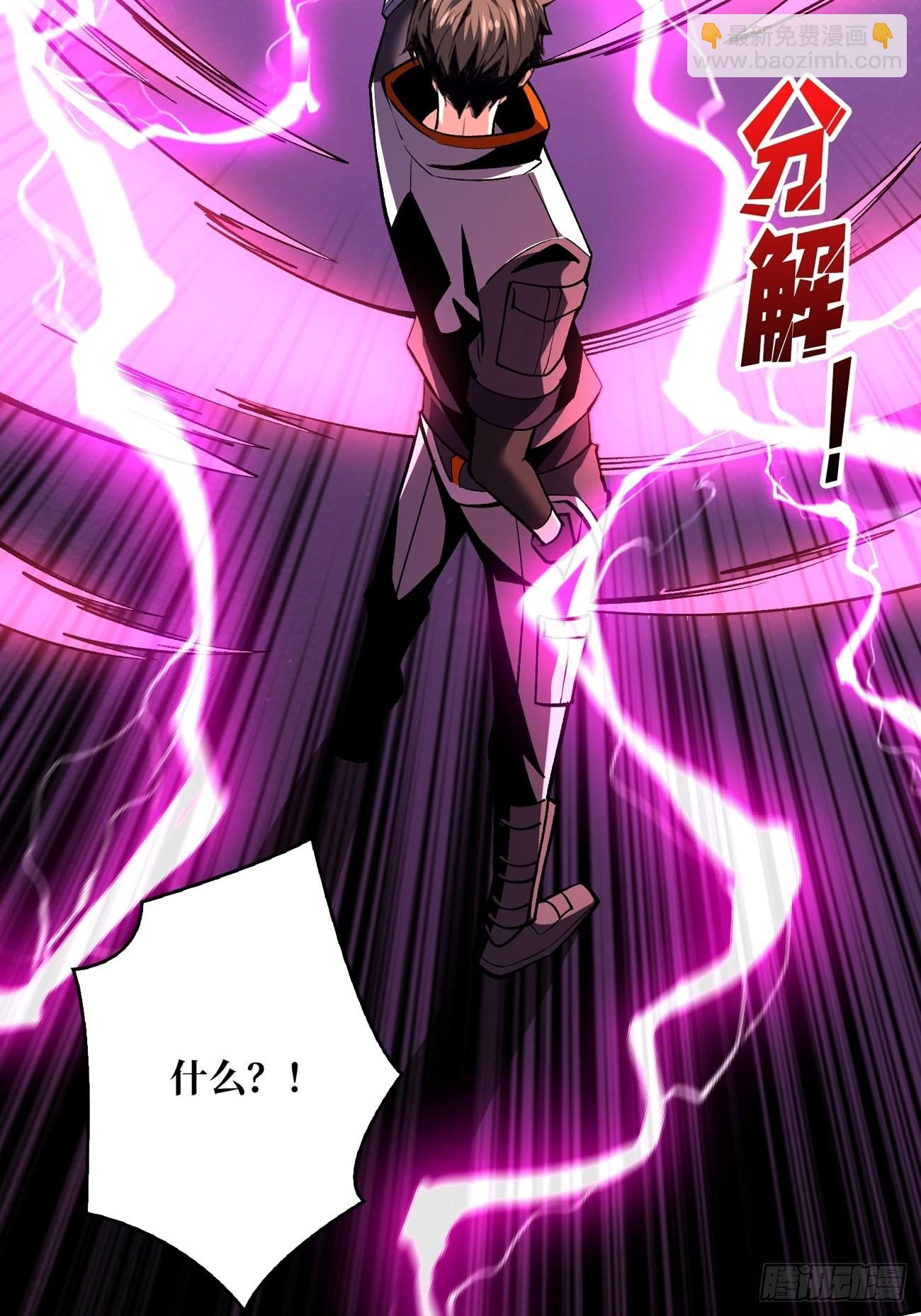 開局就有王者賬號 - 【實驗體：碧藍XIII】(1/2) - 2