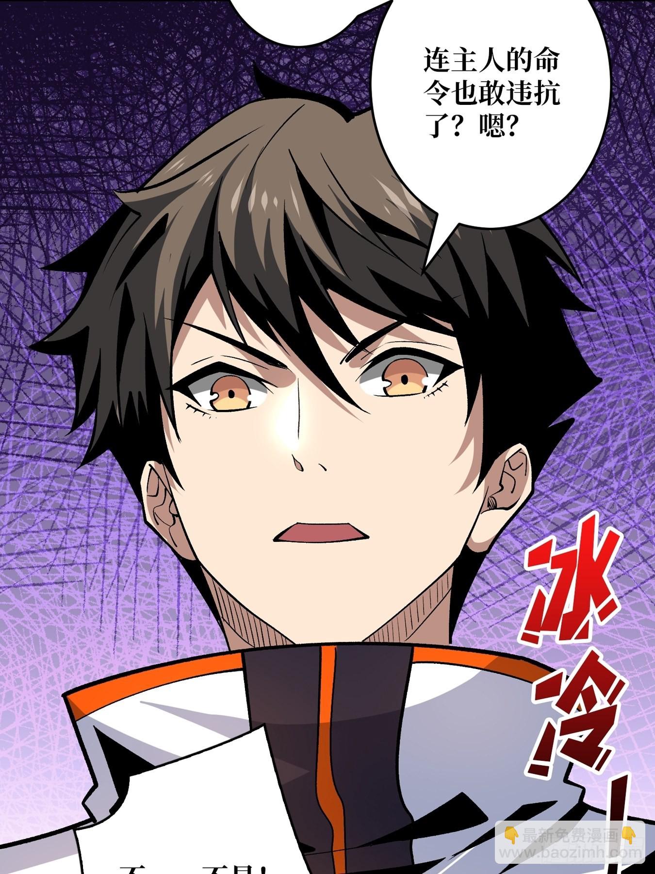 開局就有王者賬號 - 自由(1/2) - 2