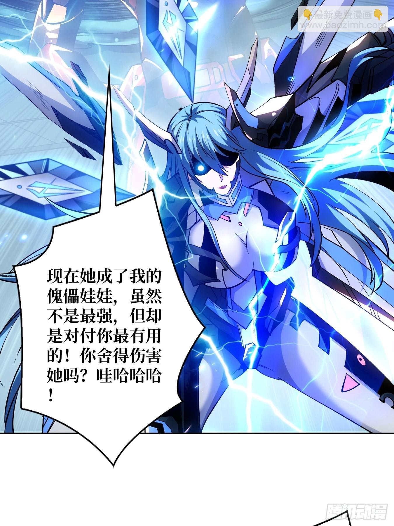 開局就有王者賬號 - 自由(1/2) - 4