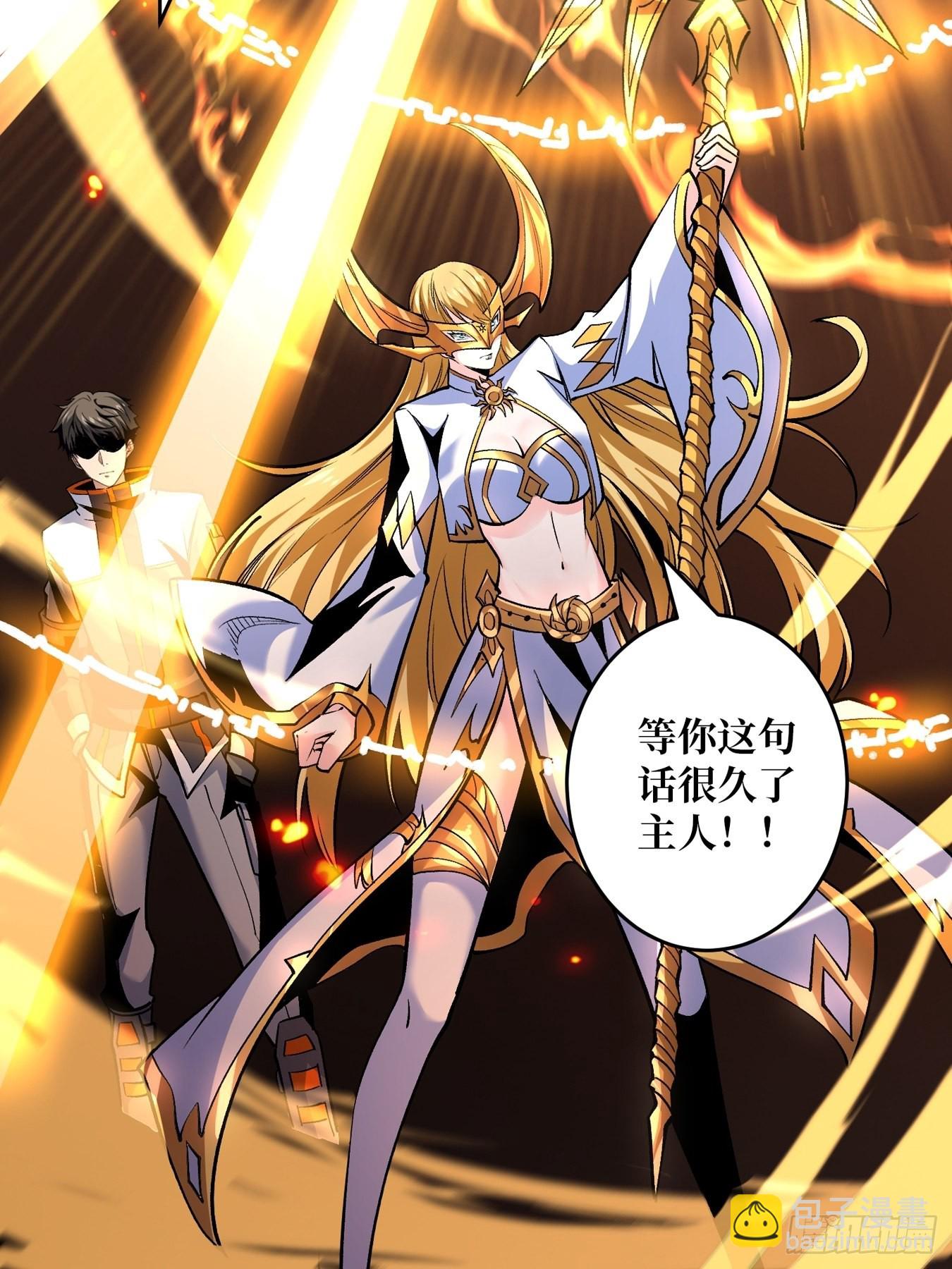 開局就有王者賬號 - 自由(1/2) - 7