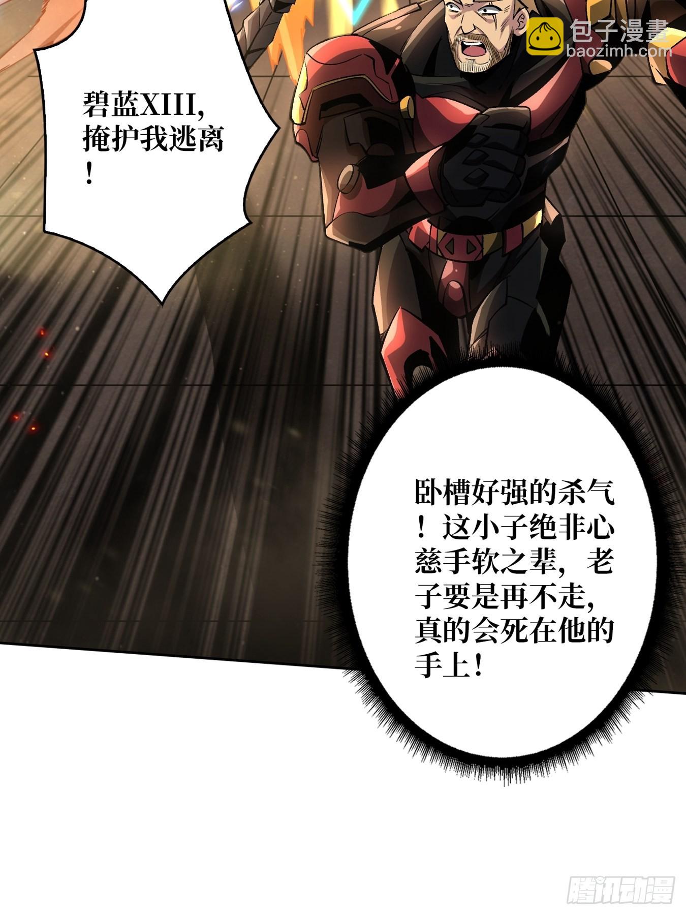 開局就有王者賬號 - 自由(1/2) - 2