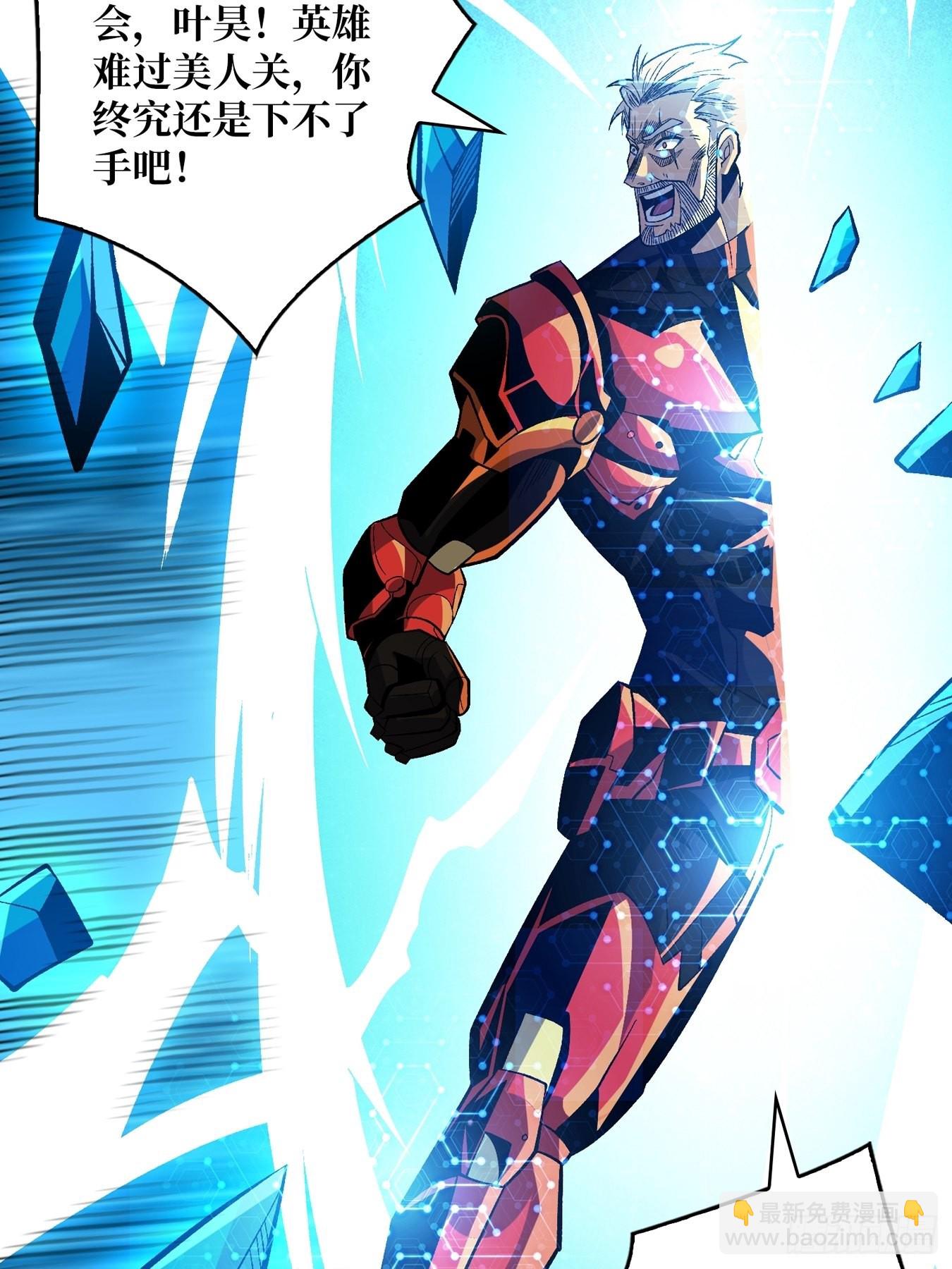 開局就有王者賬號 - 自由(1/2) - 7